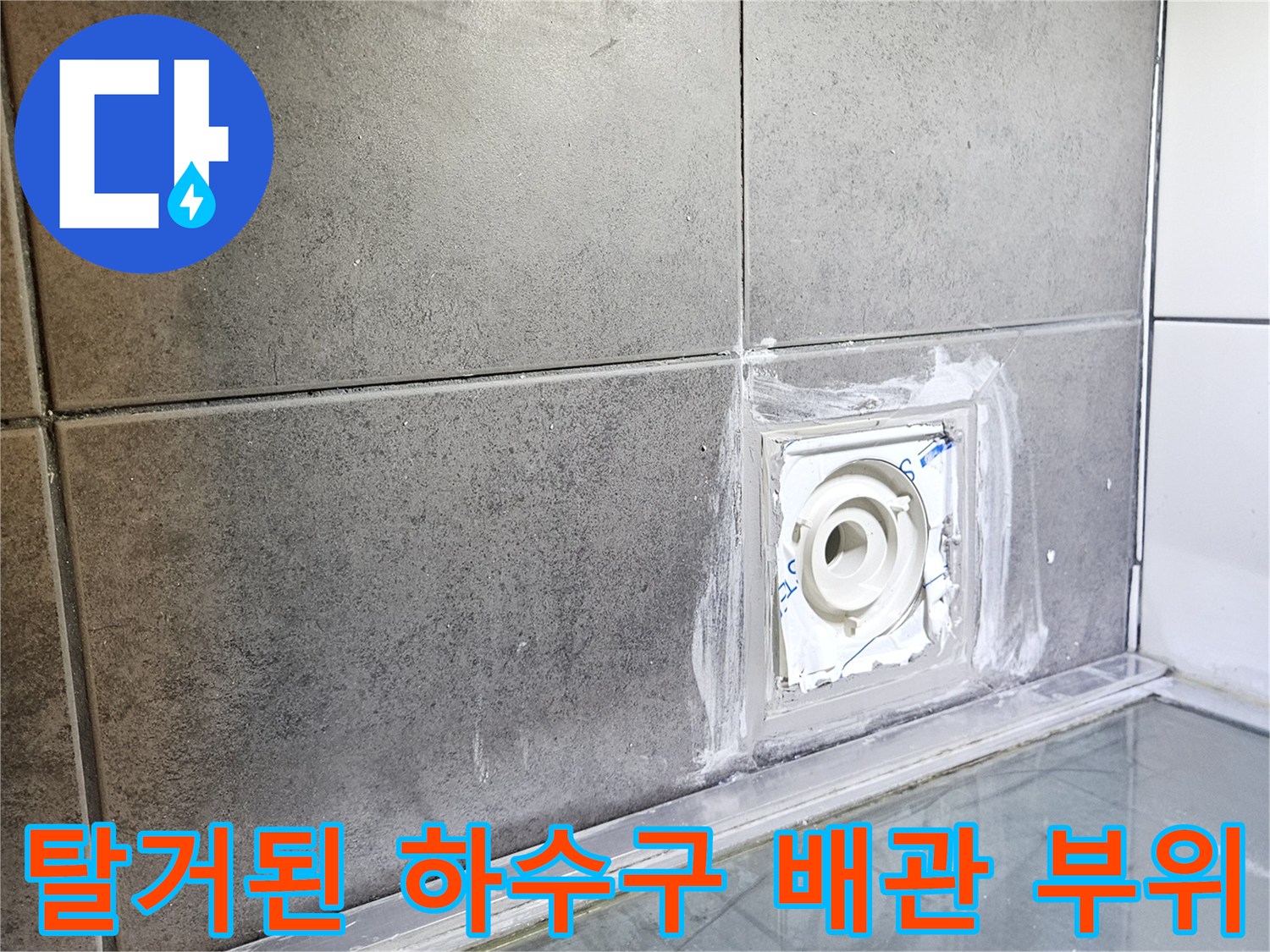 배수구-유가-제거-후-드러난-하수관-배관-주변-모습