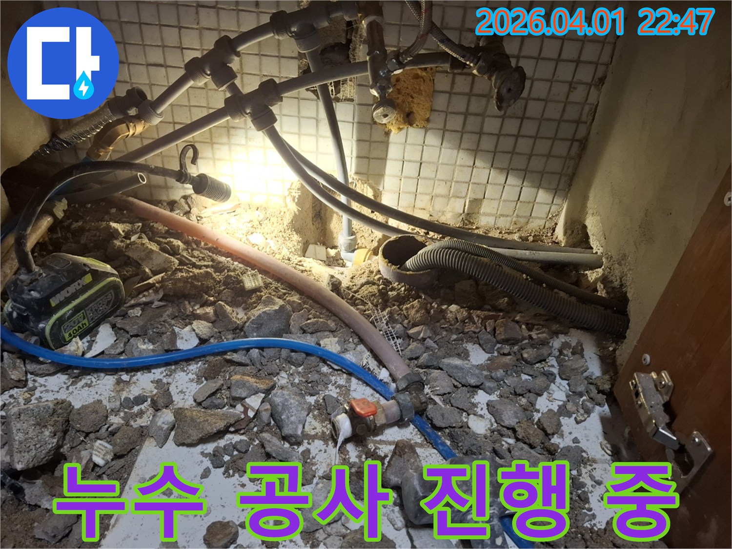 파손된-수도관을-발견하고-주변을-정리하며-교체-준비하는-누수-전문가의-현장-활동