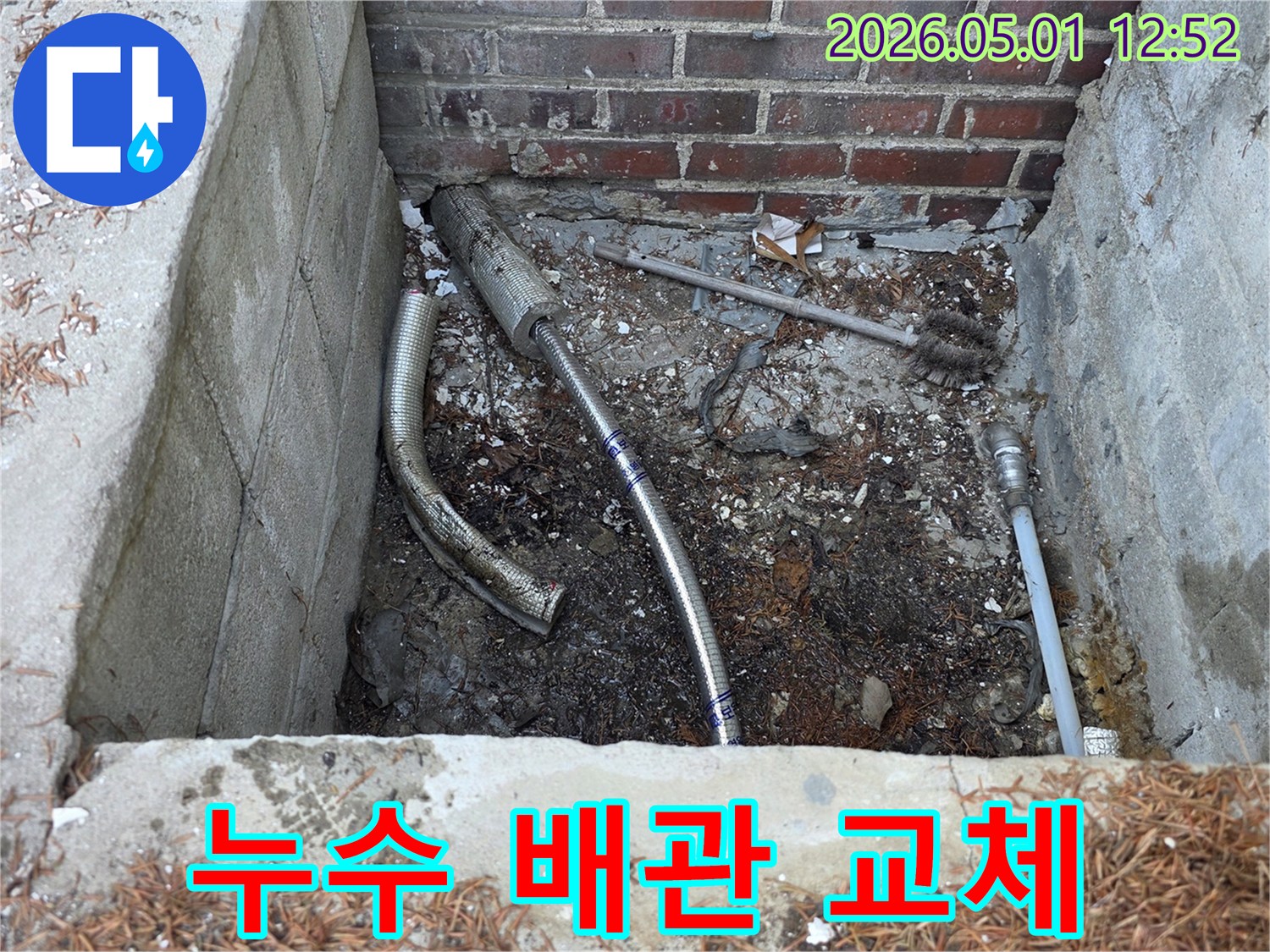 땅속에-묻힌-배관이-파손되어-누수가-발생한-지점을-포착한-사진