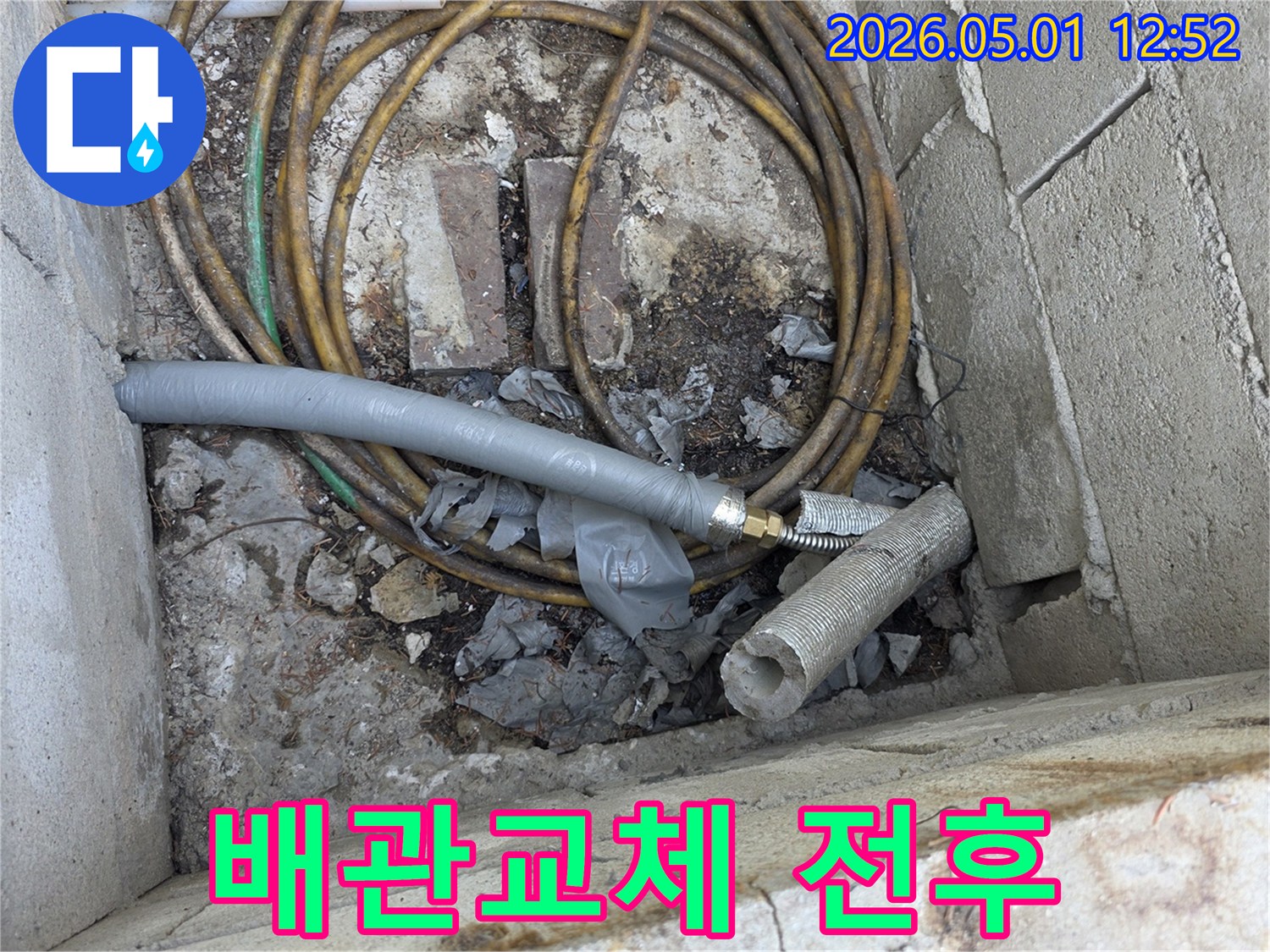오래된-배관에서-발생한-누수를-해결하기-위한-수리-과정