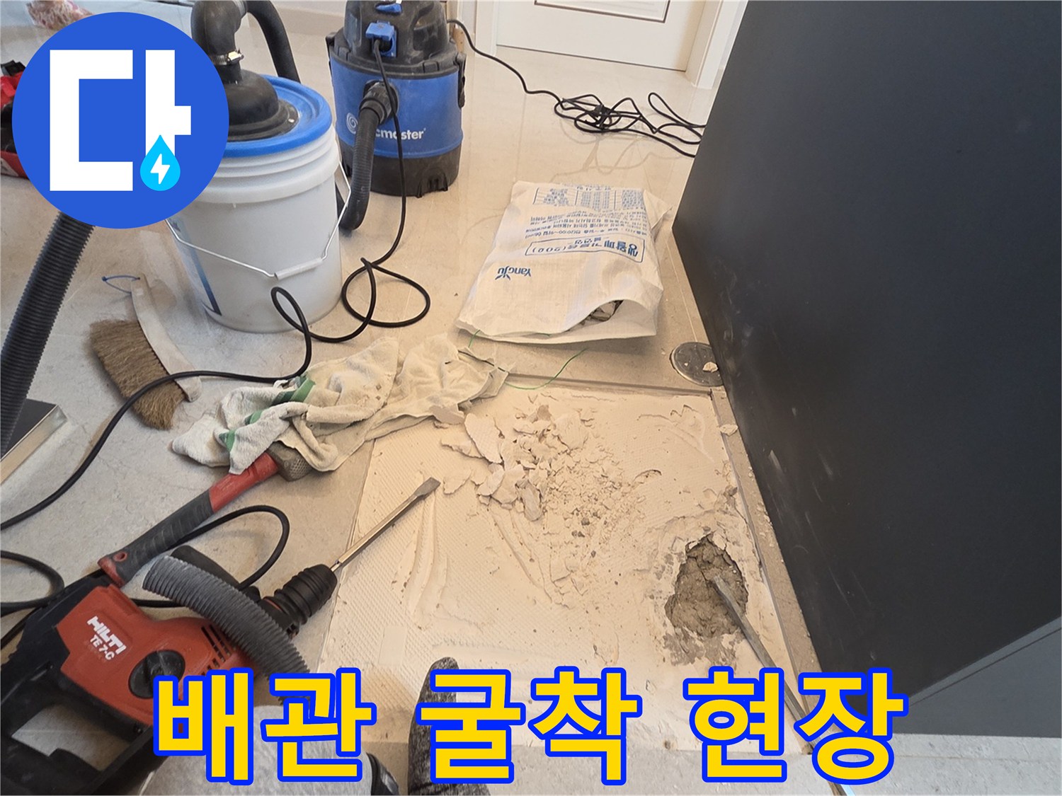 파주 운정 현장의 배관 굴착 및 수리 작업 모습