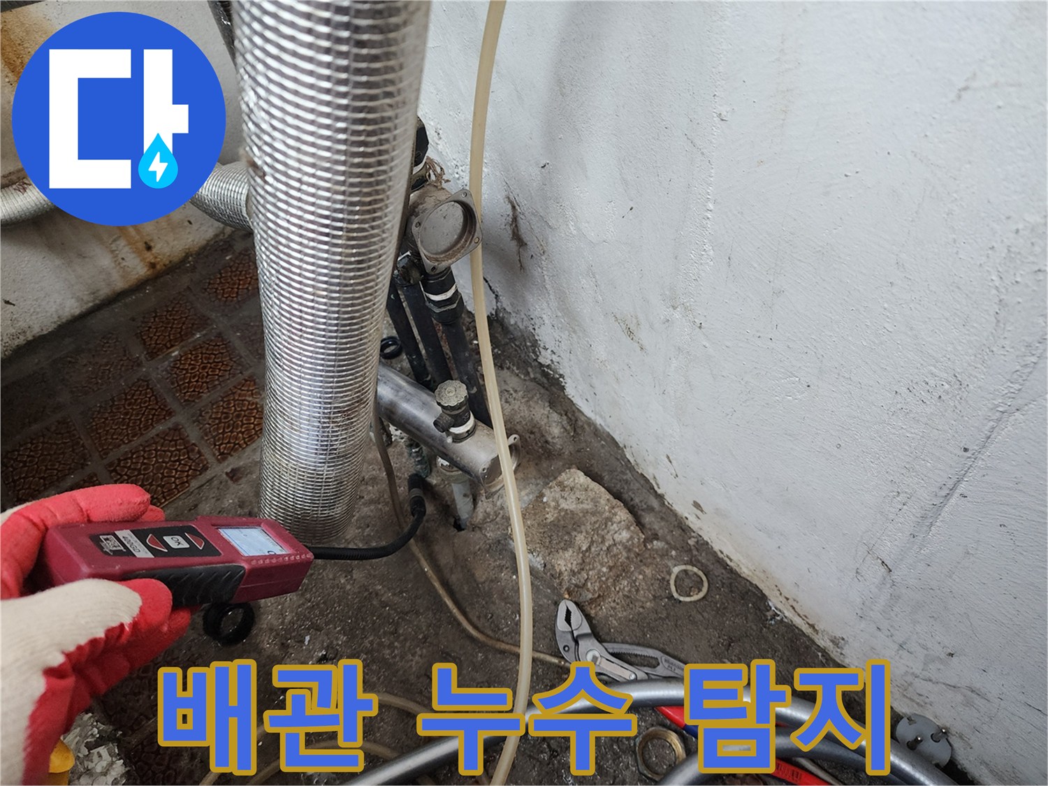 가스-탐지기를-사용해-보온재-배관의-미세한-가스-누출을-찾는-모습