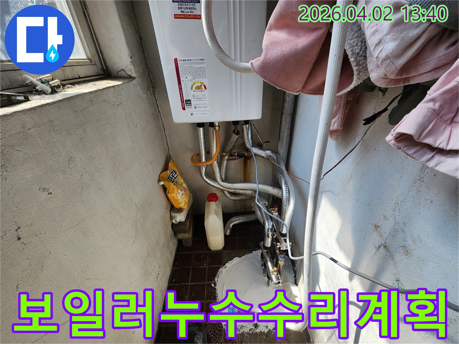 보일러-배관의-복잡한-구조를-파악하며-수리-계획을-세우는-모습입니다