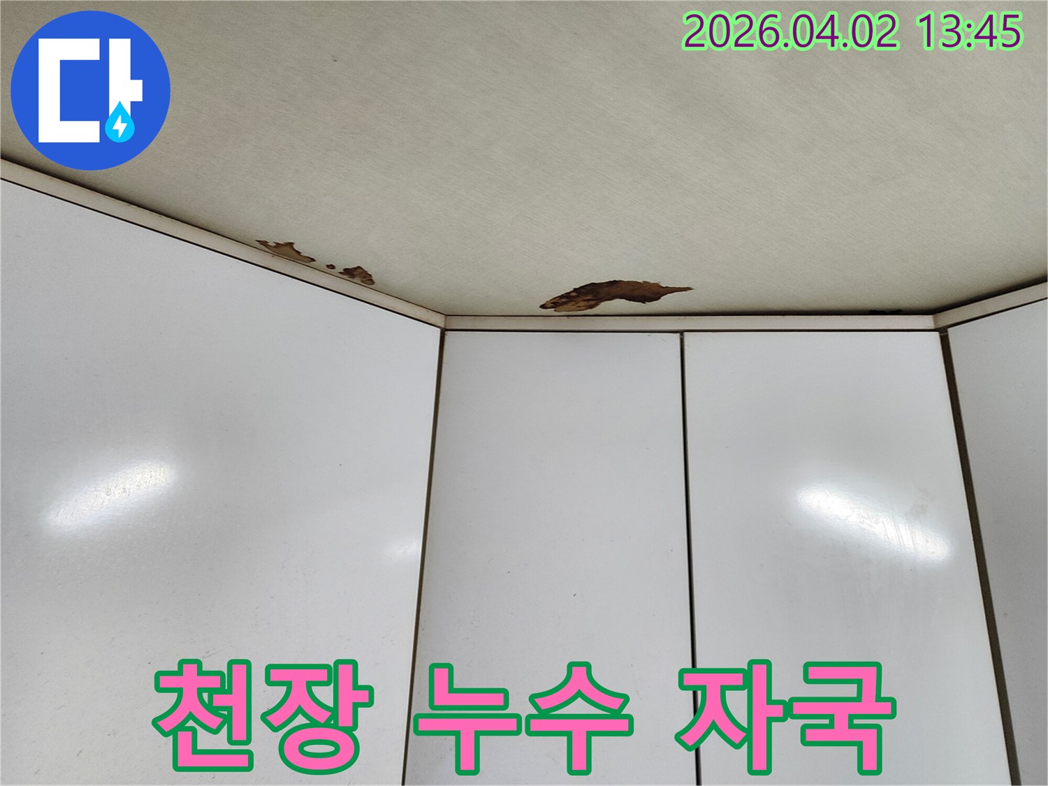 싱크대-상부장-위-천장에-선명하게-남은-누수-자국이-지속적인-물샘을-나타내는-모습