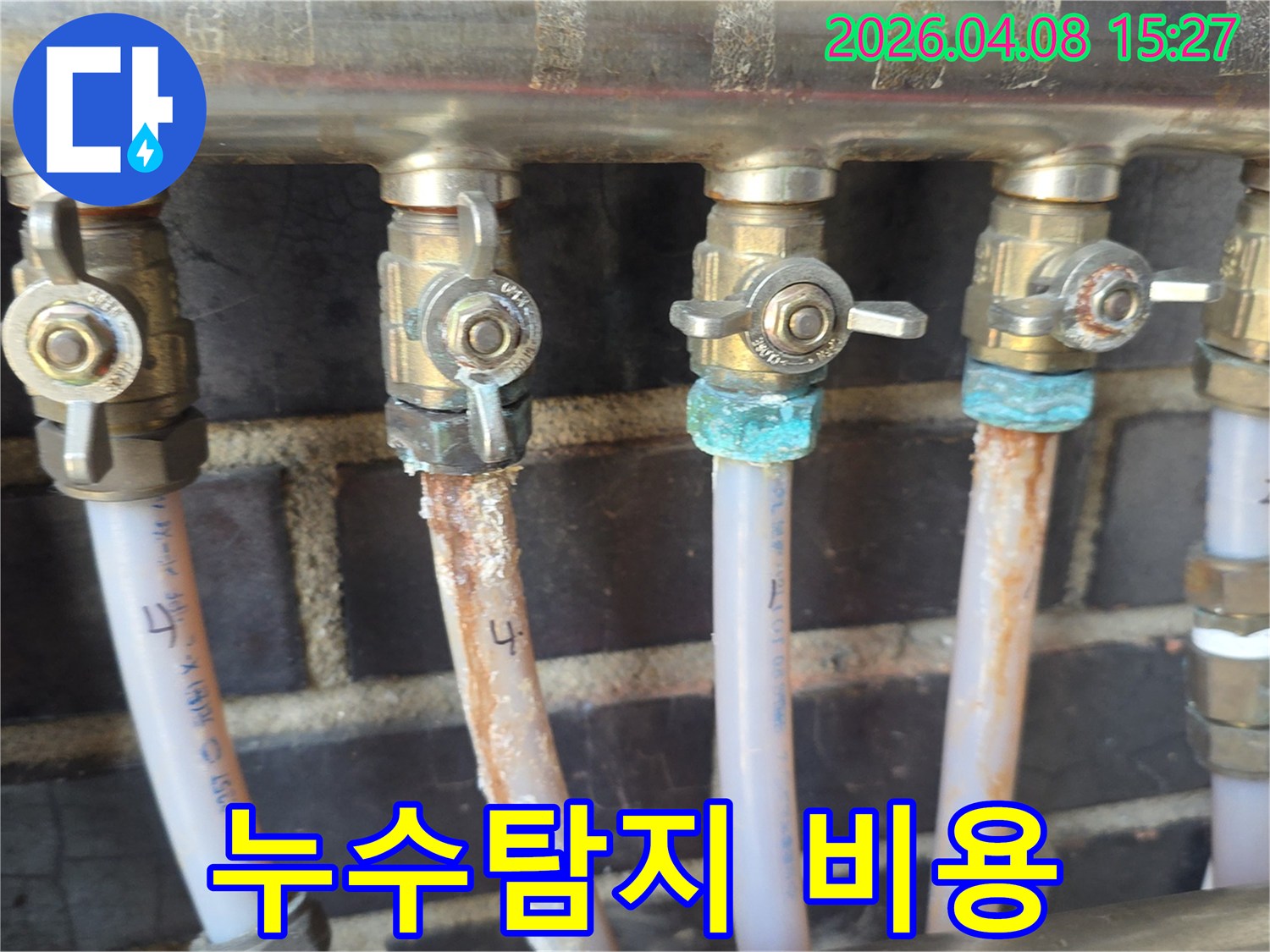 누수 탐지 현장에서-배관 연결 부위의-부식과 침전물을 통해-누수 지점을-정확히 파악하고 있는-현장 모습