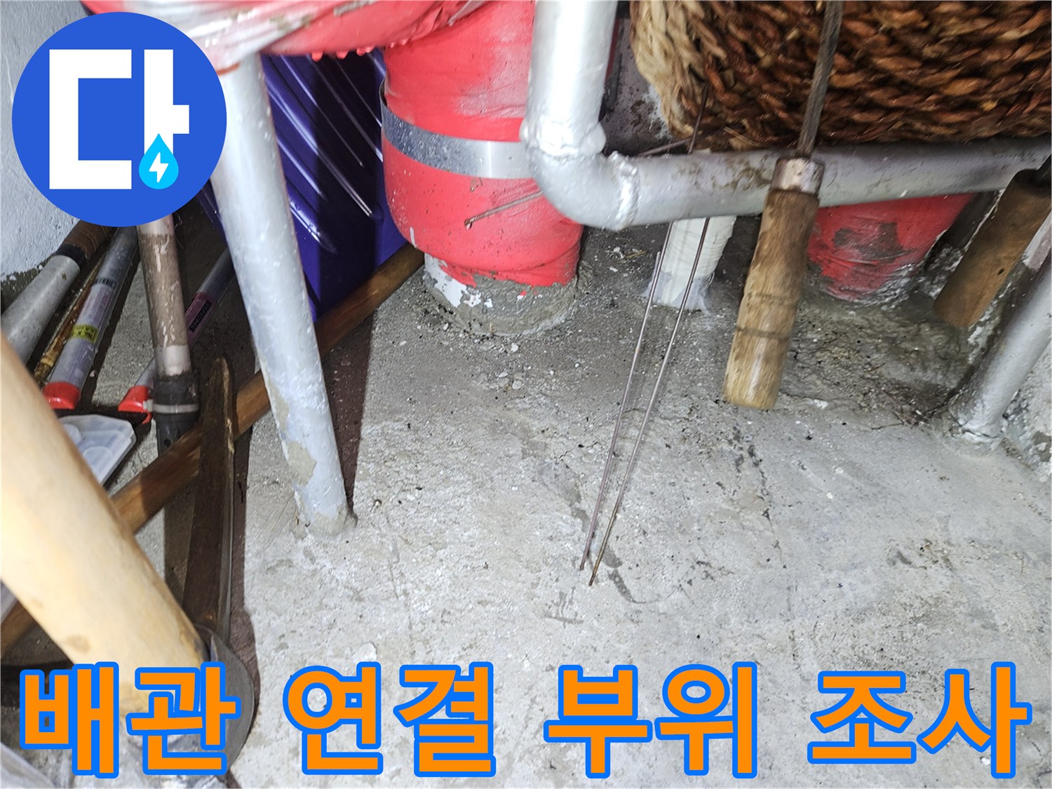 상가-설비실-내부-은색-배관과-빨간-보온재-배관-근접촬영