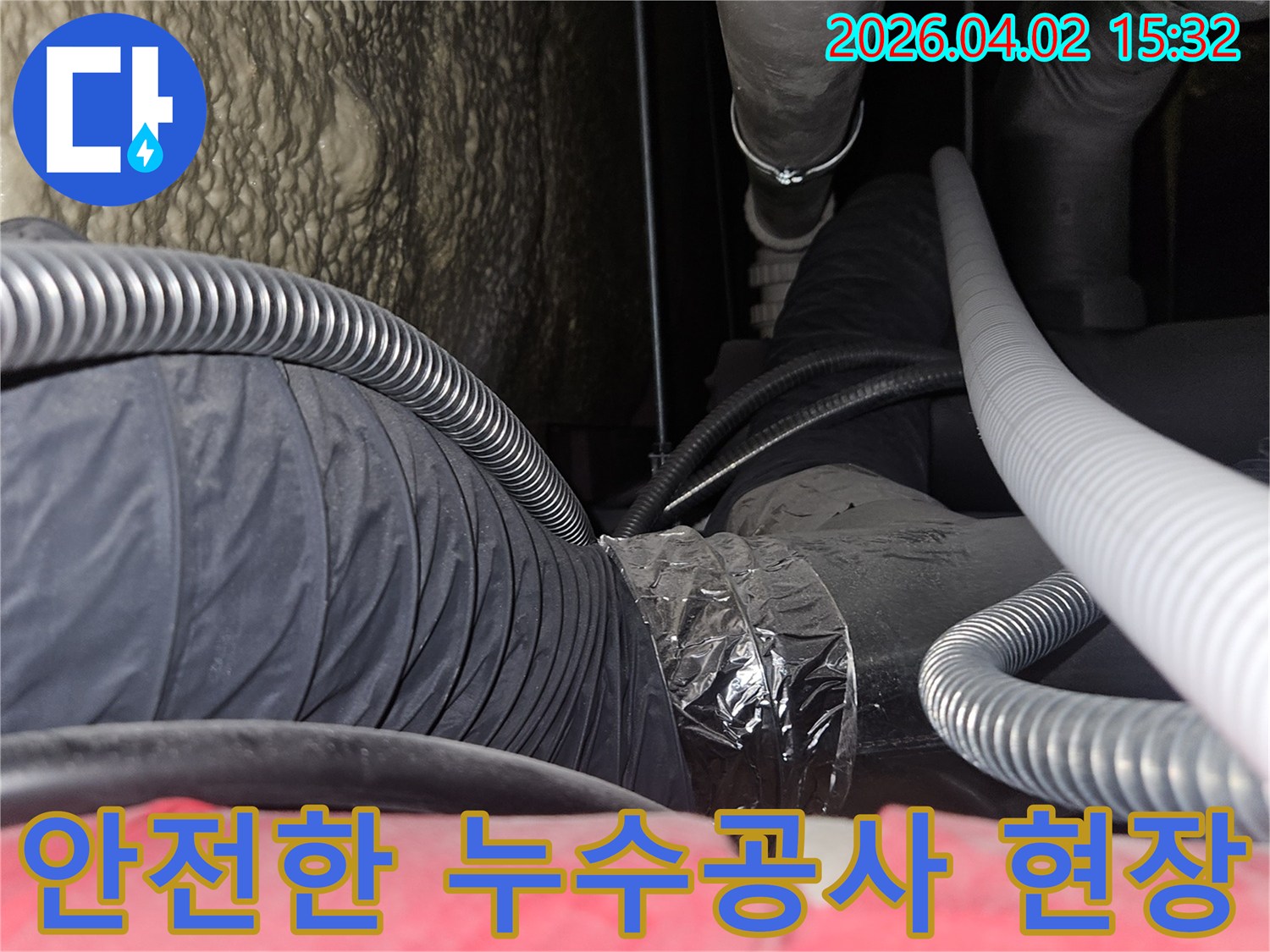 안전-수칙을-준수하며-누수-지점을-탐지하고-공사를-준비하는-전문-엔지니어의-작업-모습
