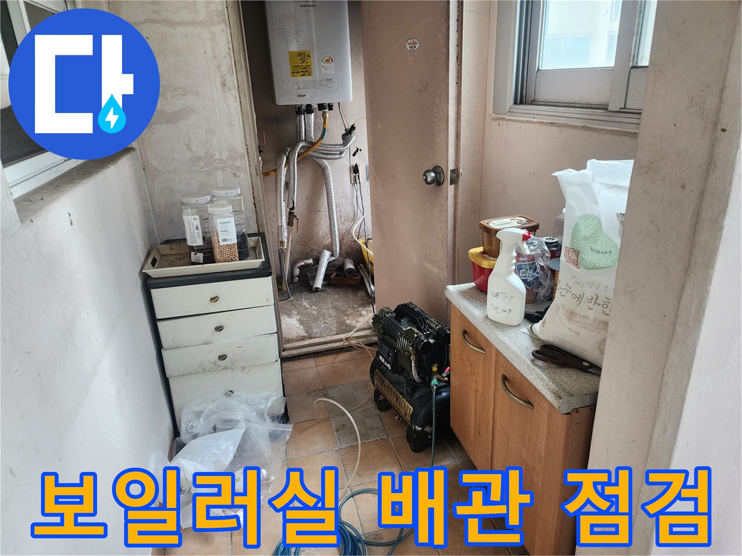 보일러-하부-배관과-공압-테스트를-위한-장비들