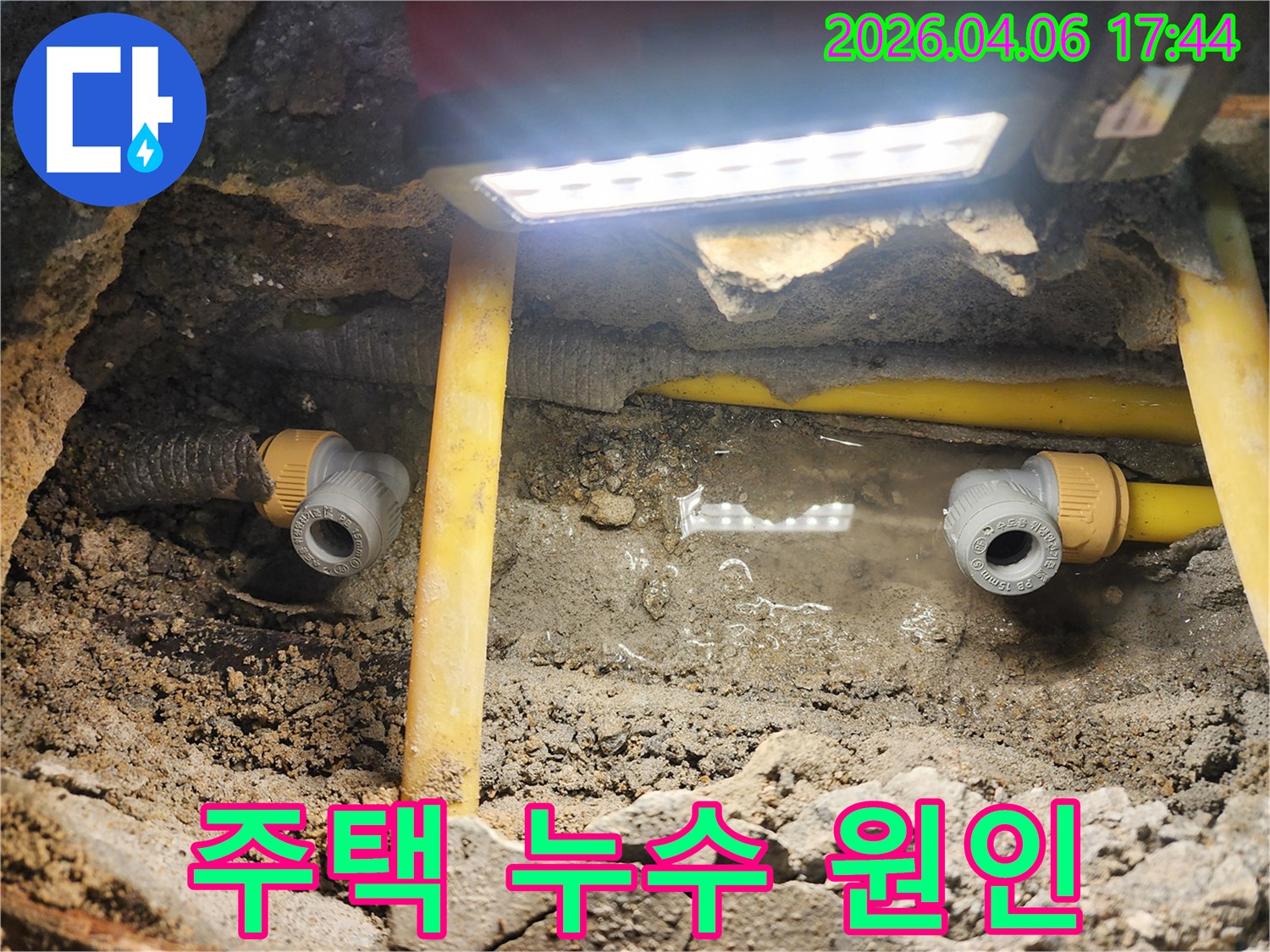 지하-배관에서-발생한-누수를-찾기-위해-땅을-파고-조사하는-과정의-생생한-기록
