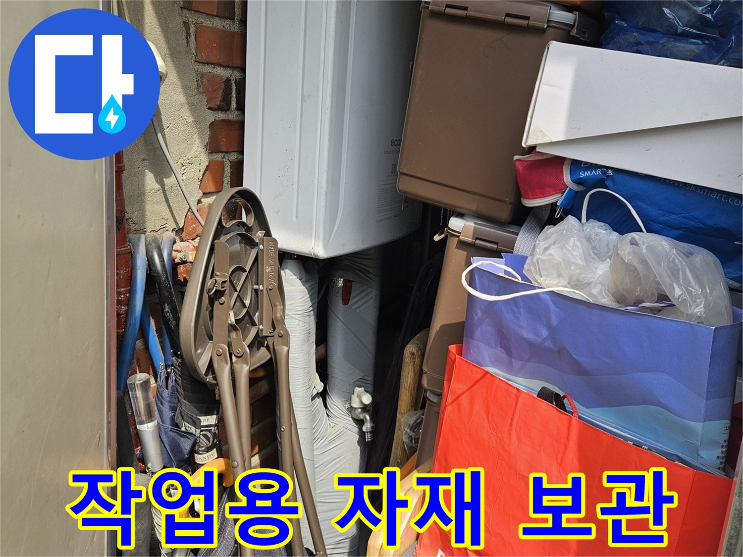 차량-뒷부분에-실려있는-다양한-색상의-박스와-자재들