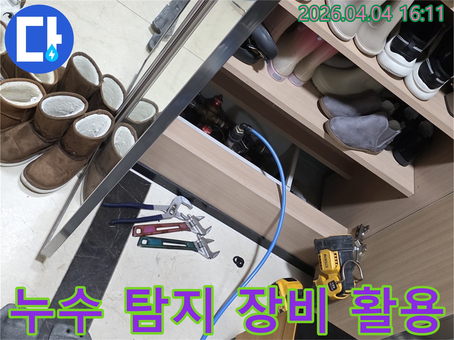 누수 원인을 정확히 찾아내기 위해-전문 장비를 사용하여-배관 압력을 측정하는 모습입니다.