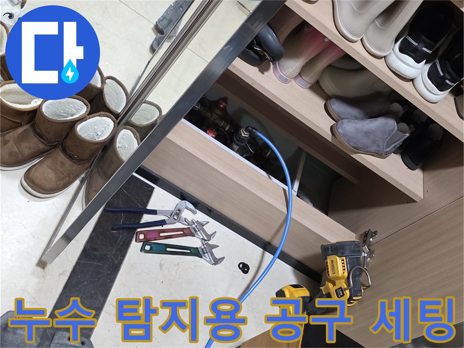 배관 압력 측정을 위해 현장에 준비된 각종 수공구와 장비