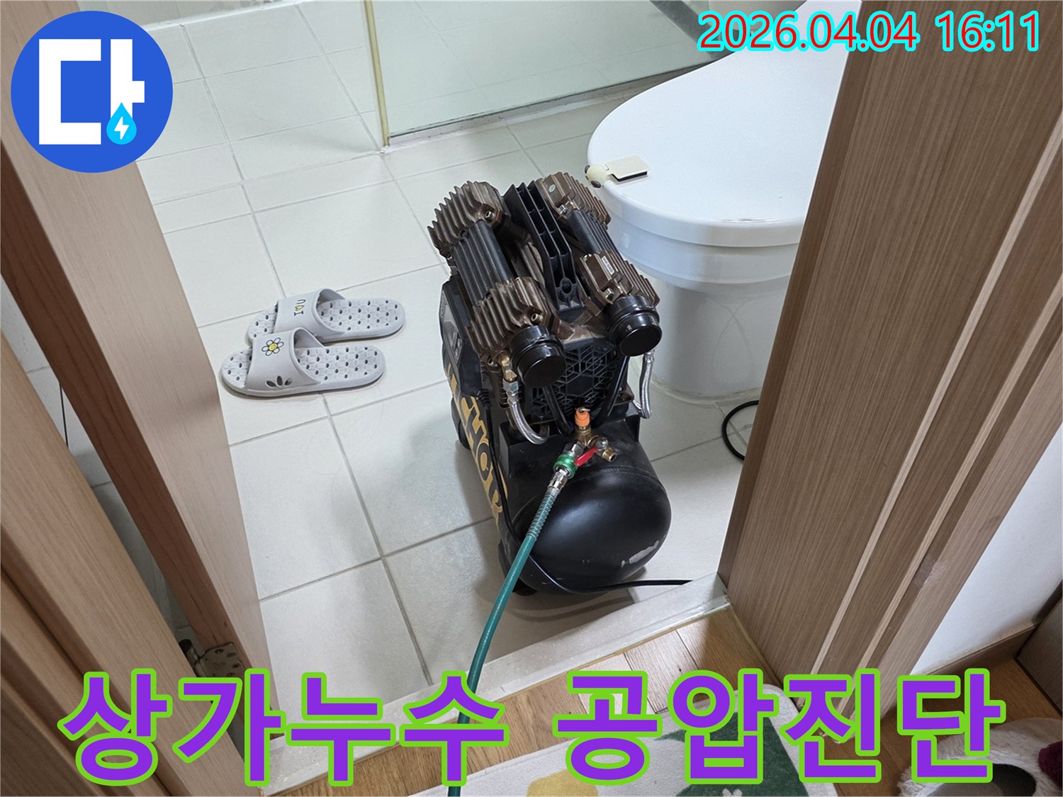 상가-화장실에서-누수-문제를-해결하기-위해-공압-테스트-장비를-설치하고-있는-전문-엔지니어의-모습