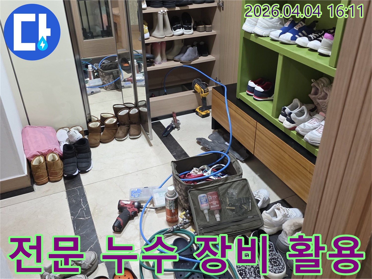 아파트-온수관-누수-탐지를-위해-다양한-전문-장비가-현장에-설치된-모습입니다