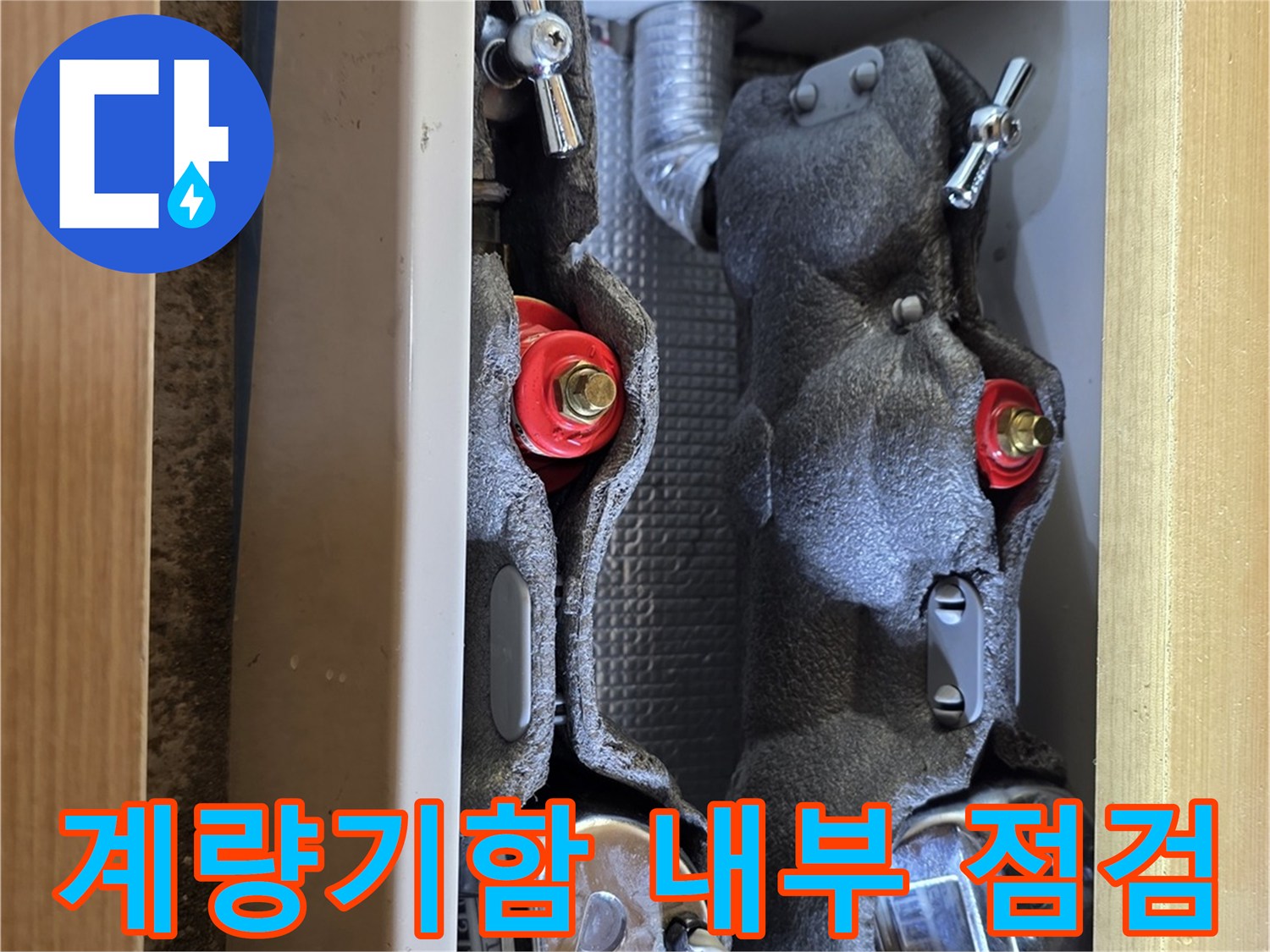 파주 금촌-수도 계량기함 내 보온재 배관 상태 확인 사진