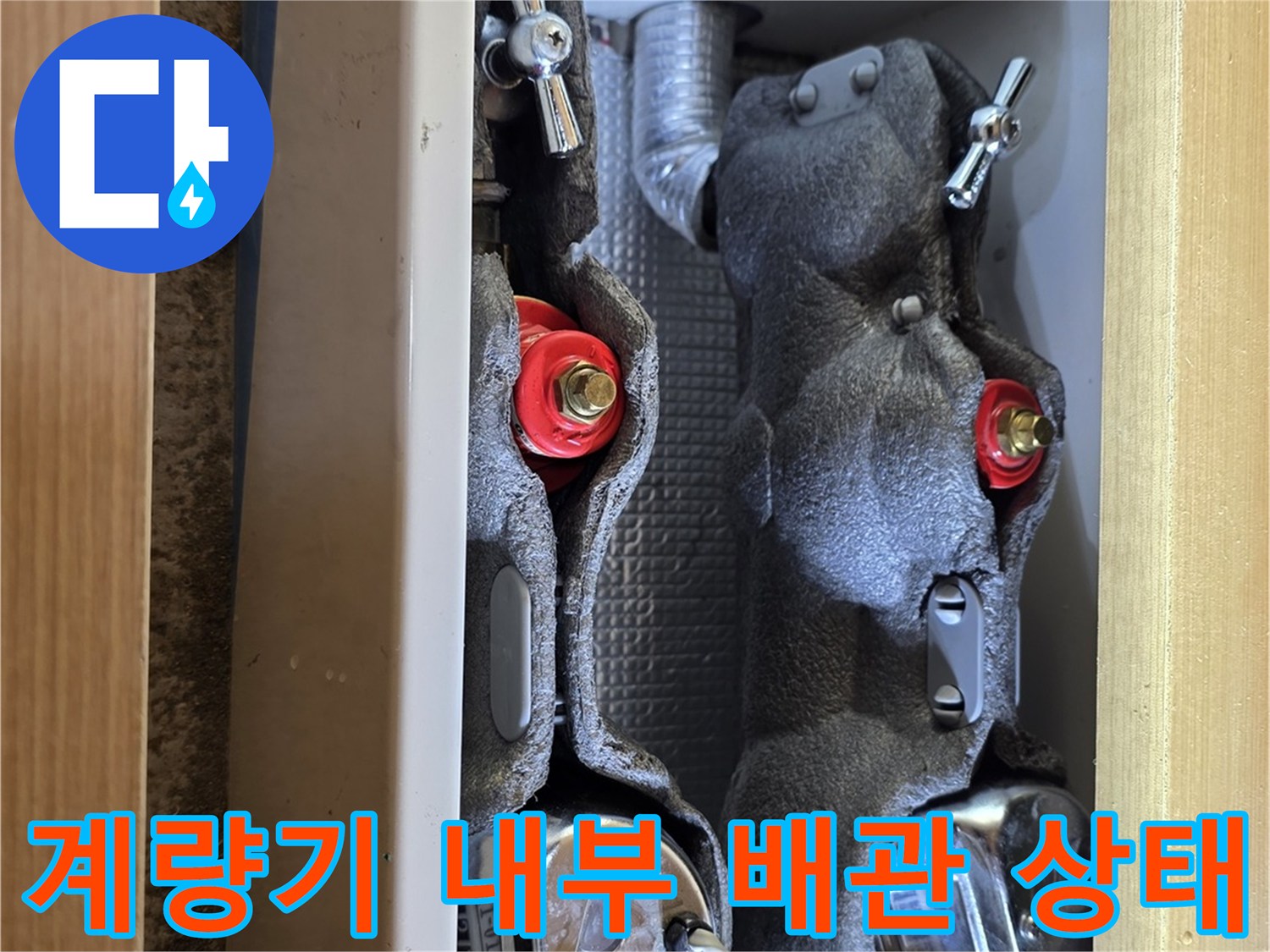 파주 금촌동 현장의 수도 계량기함과 보온 처리된 배관들