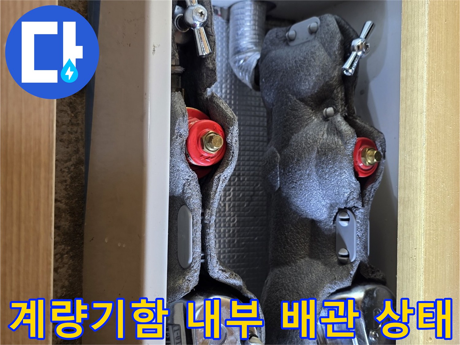 파주 현장-계량기함 내 보온재로 감싸진 배관과 밸브 모습