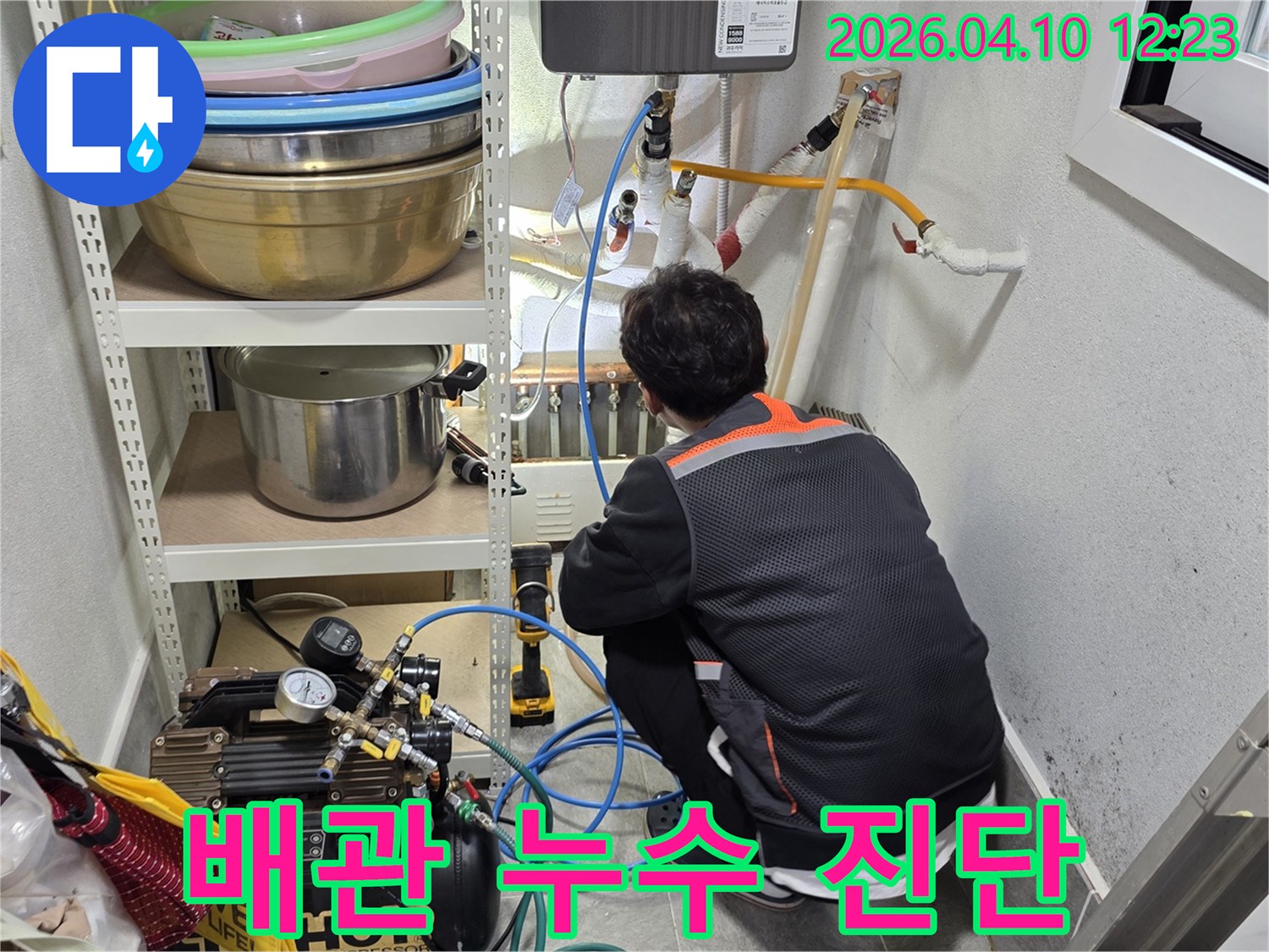 누수-전문가가-첨단-장비를-활용하여-배관의-누수-여부를-정밀하게-진단하고-있습니다.