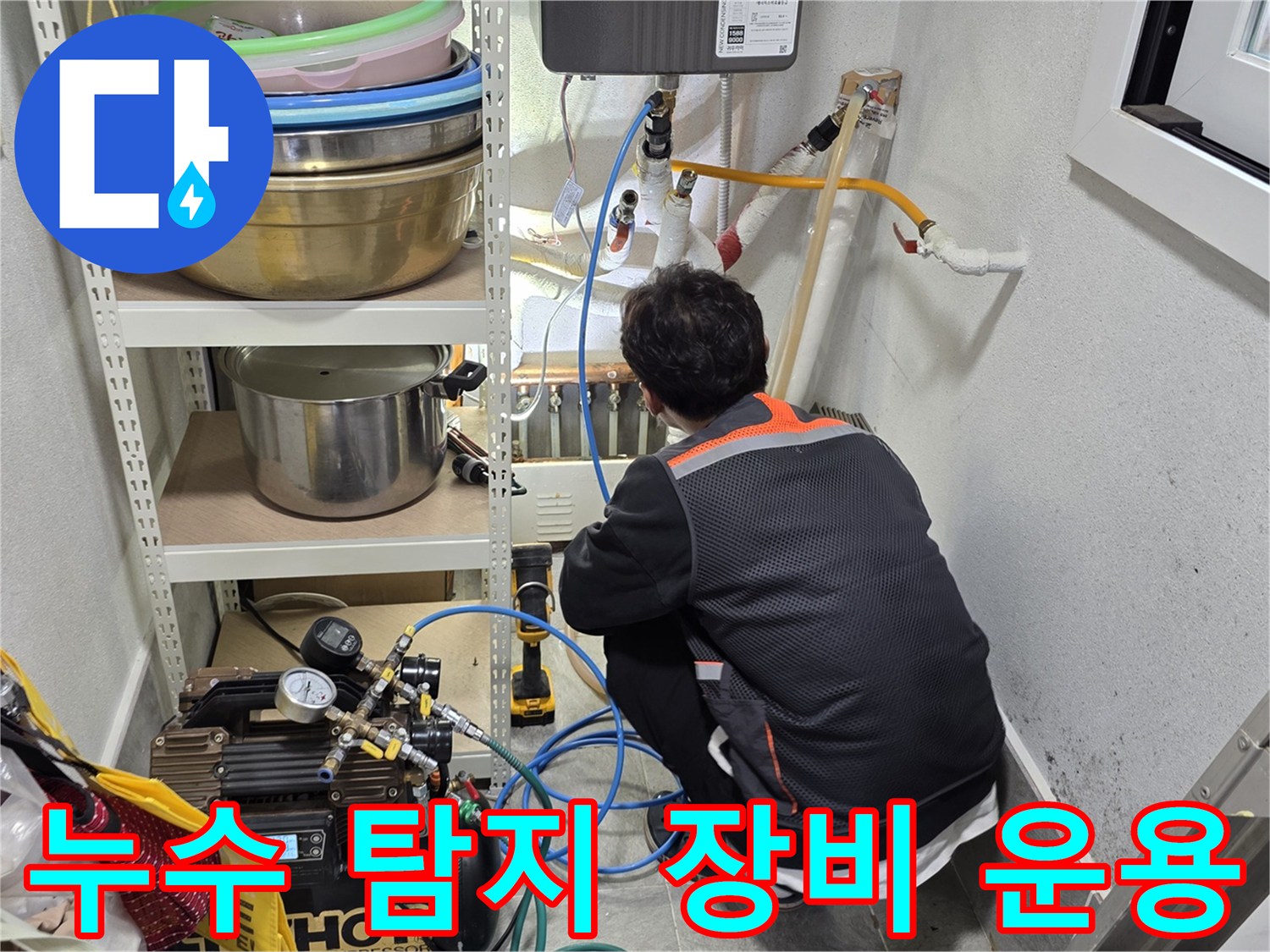 배관-압력-테스트를-위한-공압-장비-연결-상태
