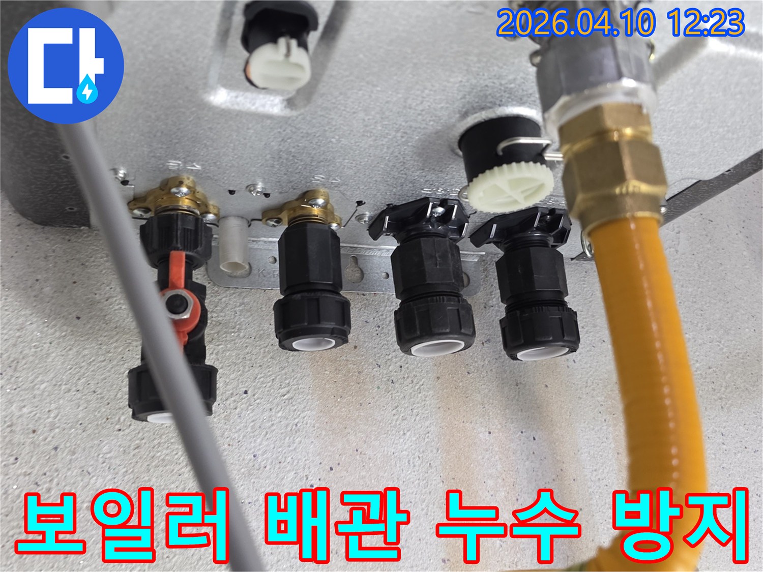 보일러 배관 연결 부위의 누수 발생을 사전에 차단하기 위해-특수 자재를 사용하여 방지 작업을 진행하는 모습입니다.