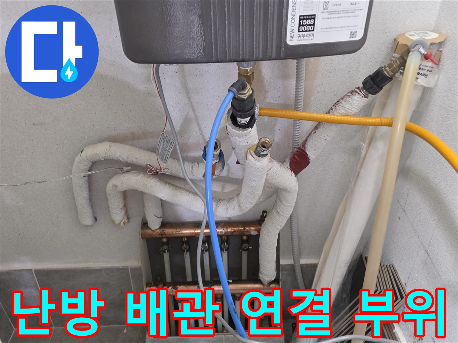 보일선 하단 분배기-배관 노출 부위 근접 촬영