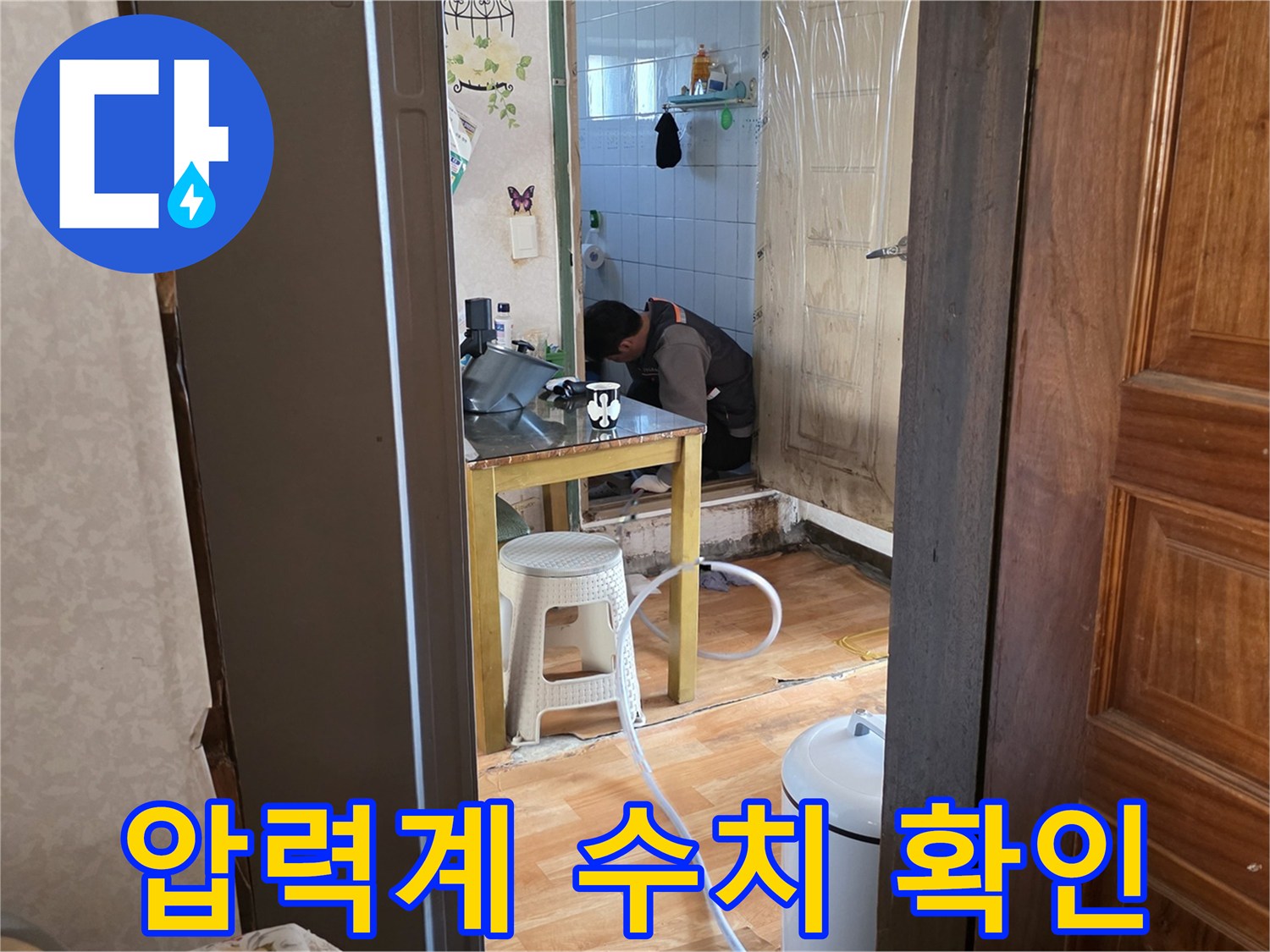 배관의-누수-여부를-판단하기-위한-압력계-세팅