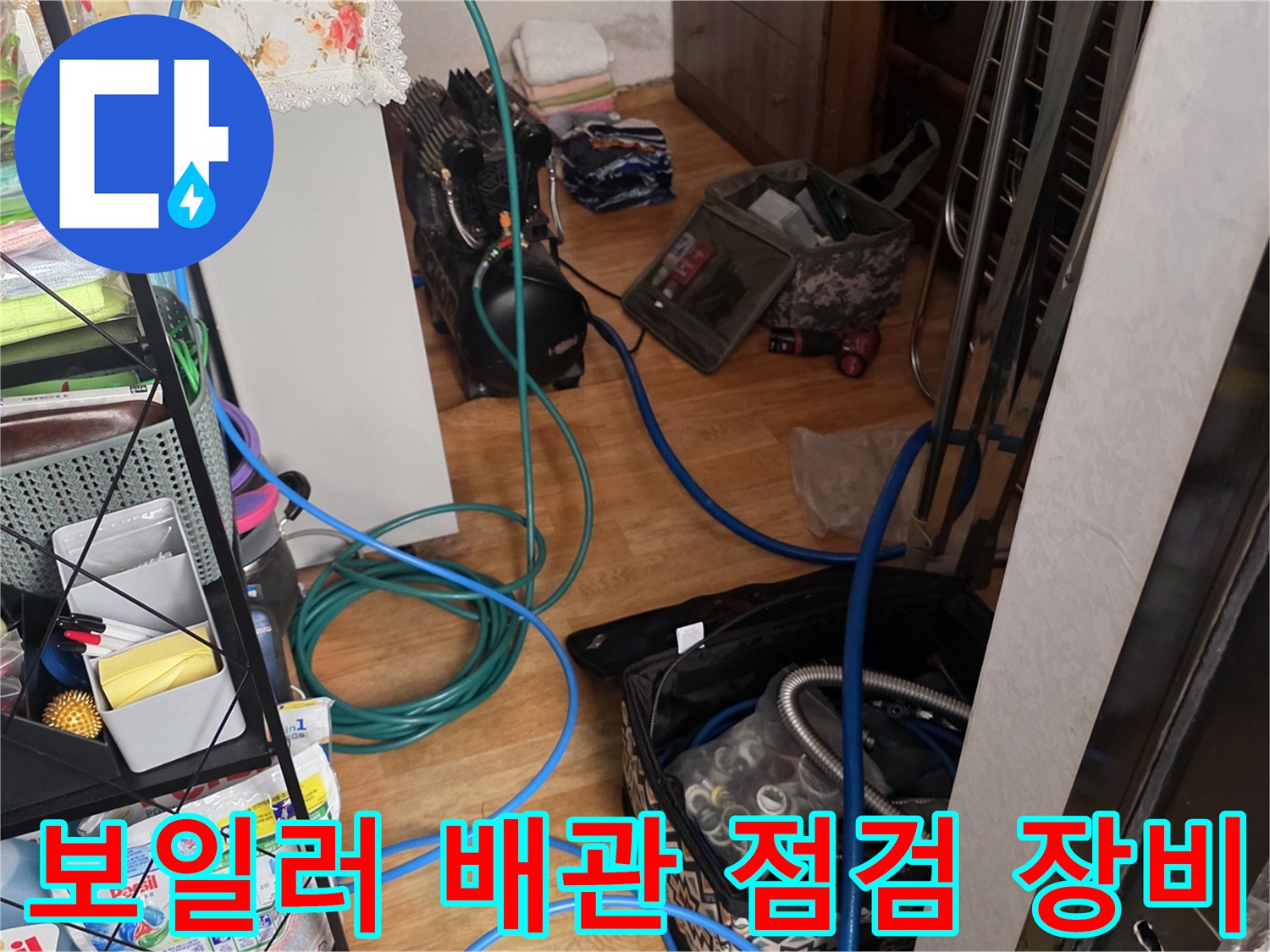 보일러실-배관-압력-테스트를-위한-장비-세팅