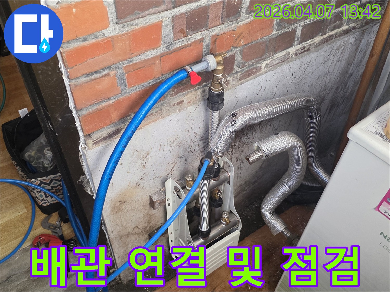 수도 배관과-누수 탐지 장비가-연결된 현장 모습으로-정밀 점검을 위한-준비가 진행되고 있습니다.