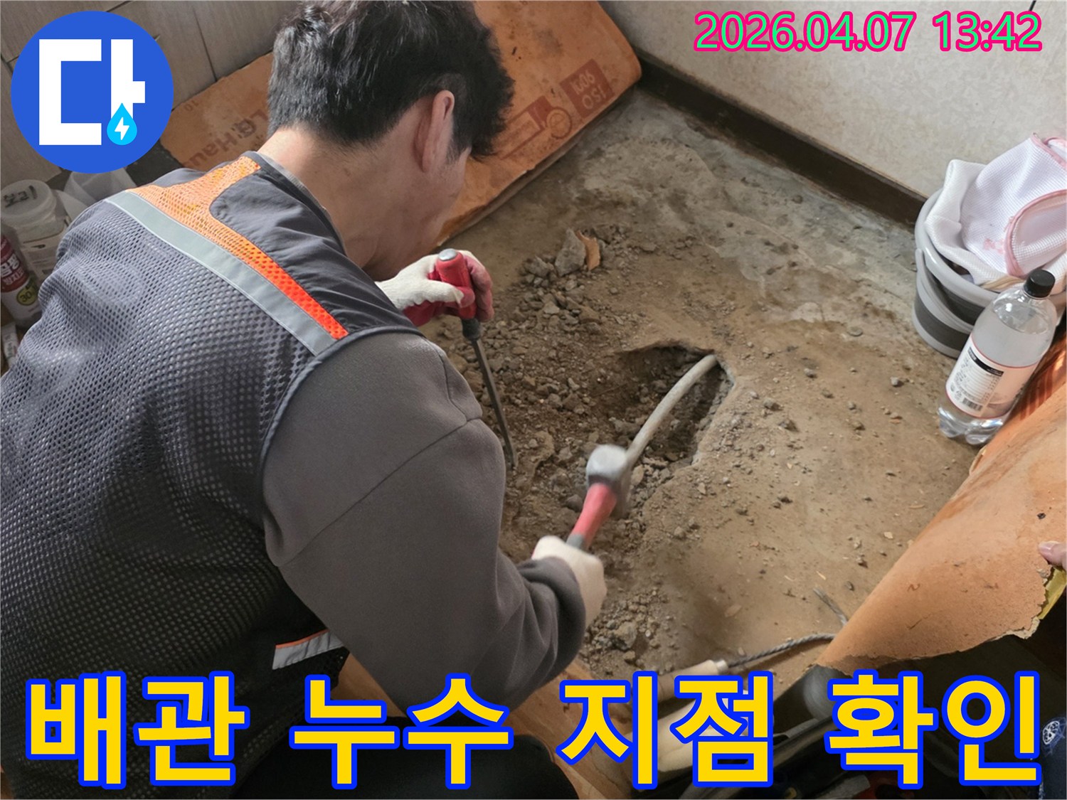 숙련된-엔지니어가-누수-탐지-작업을-진행하며-흙을-제거하고-있습니다