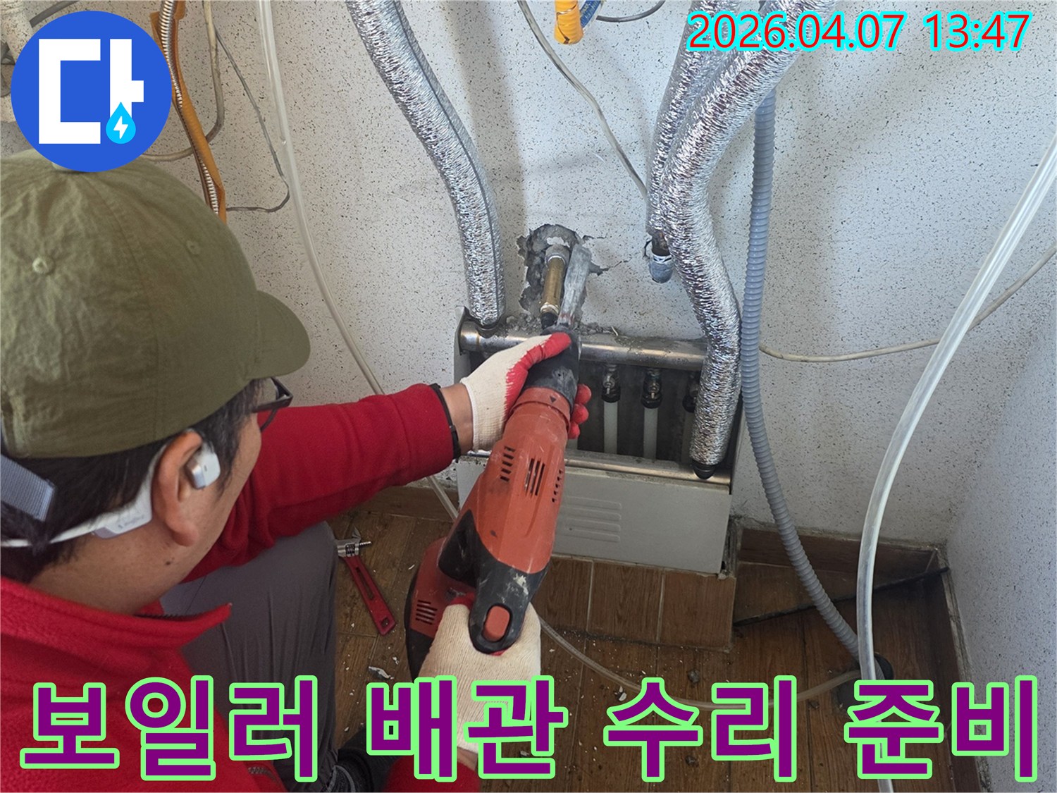 배관-누수-지점을-정확히-파악하기-위해-숙련된-엔지니어가-작업하는-장면입니다