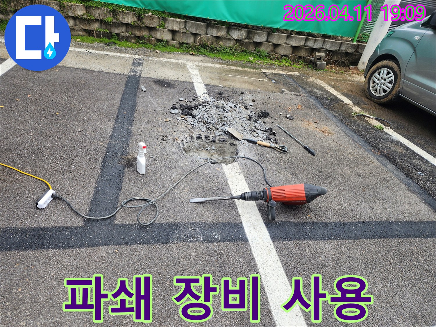 누수 지점을 찾아-파쇄 장비를 사용하여-아스팔트를 제거하는 현장