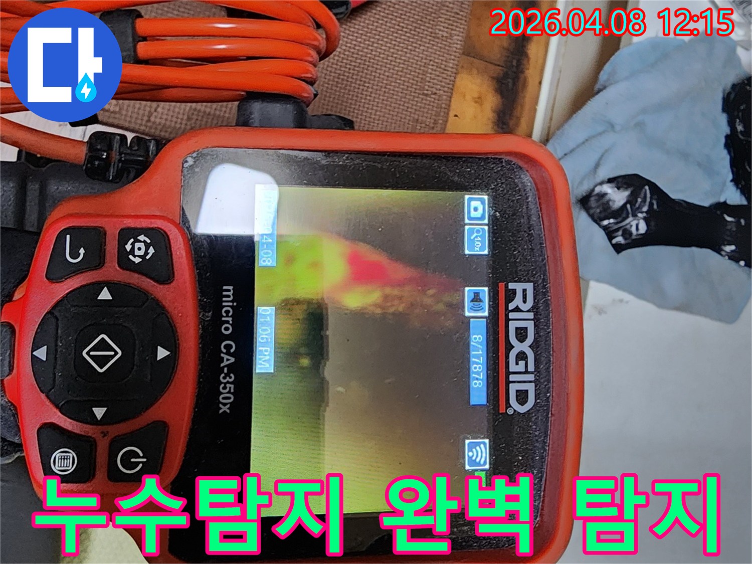 리지드 내시경 카메라를 사용하여 배관 내부의 누수 지점을 완벽하게 탐지하고 있습니다-전문가의 정밀한 기술이 돋보이는 순간입니다.