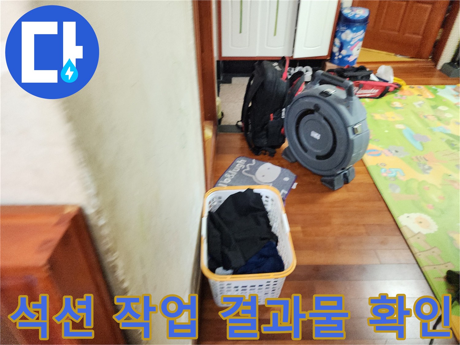 배관 청소 후 추출된 기름 덩어리와 장비 세팅