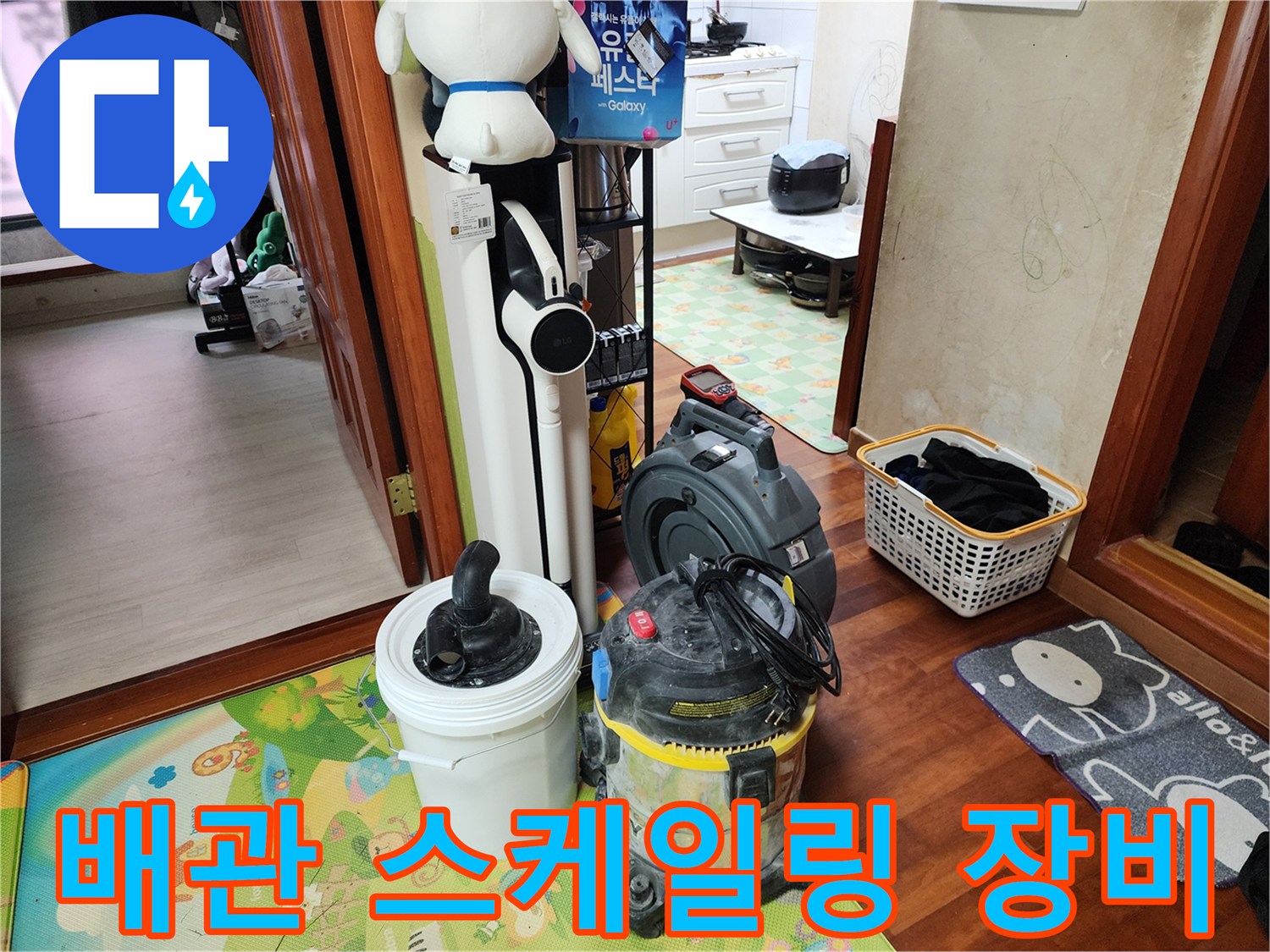 석션기와 오물 수거용 버킷이 놓인 작업 현장 모습