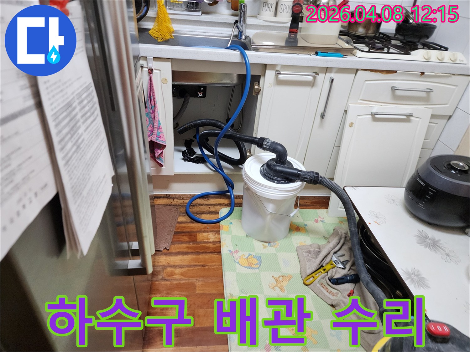싱크대 하부-하수구 배관 청소-수리 작업 진행