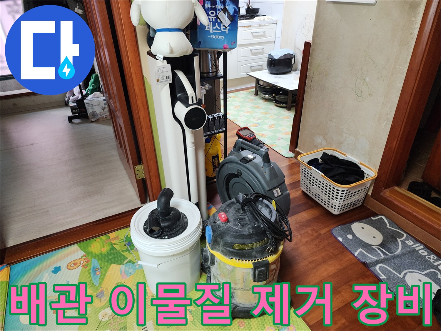 하수구 막힘 해결을 위한-석션기 및 집진 도구