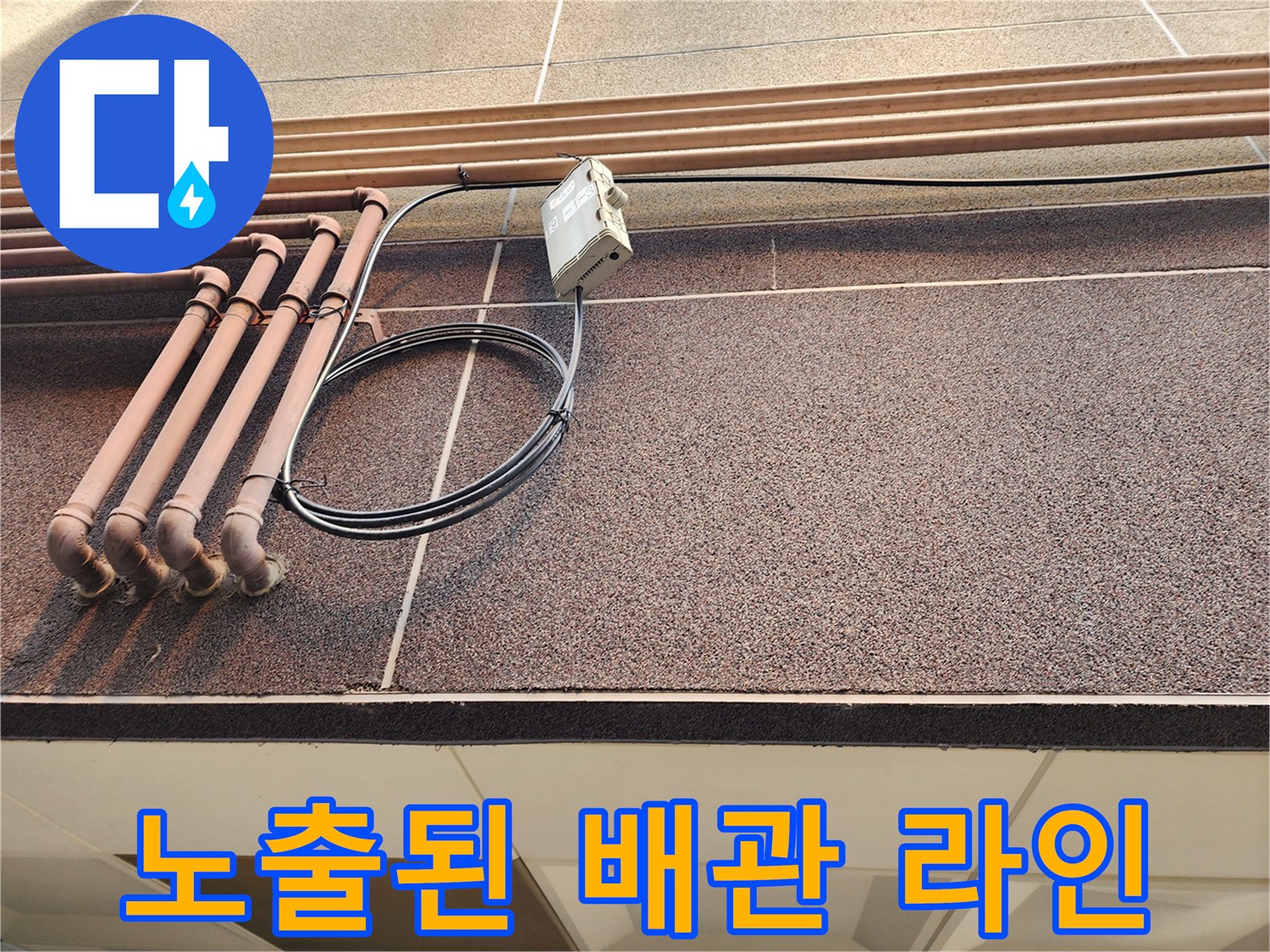 건물-외부-벽면에-나열된-배관과-전기-장치