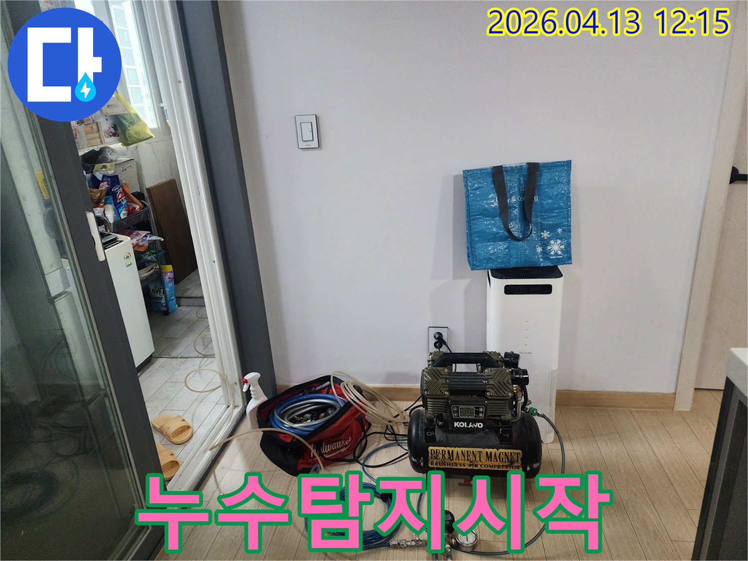 누수 탐지 작업의 성공적인 시작을 위해-전문 엔지니어가 장비를 꼼꼼하게 준비하는 모습입니다