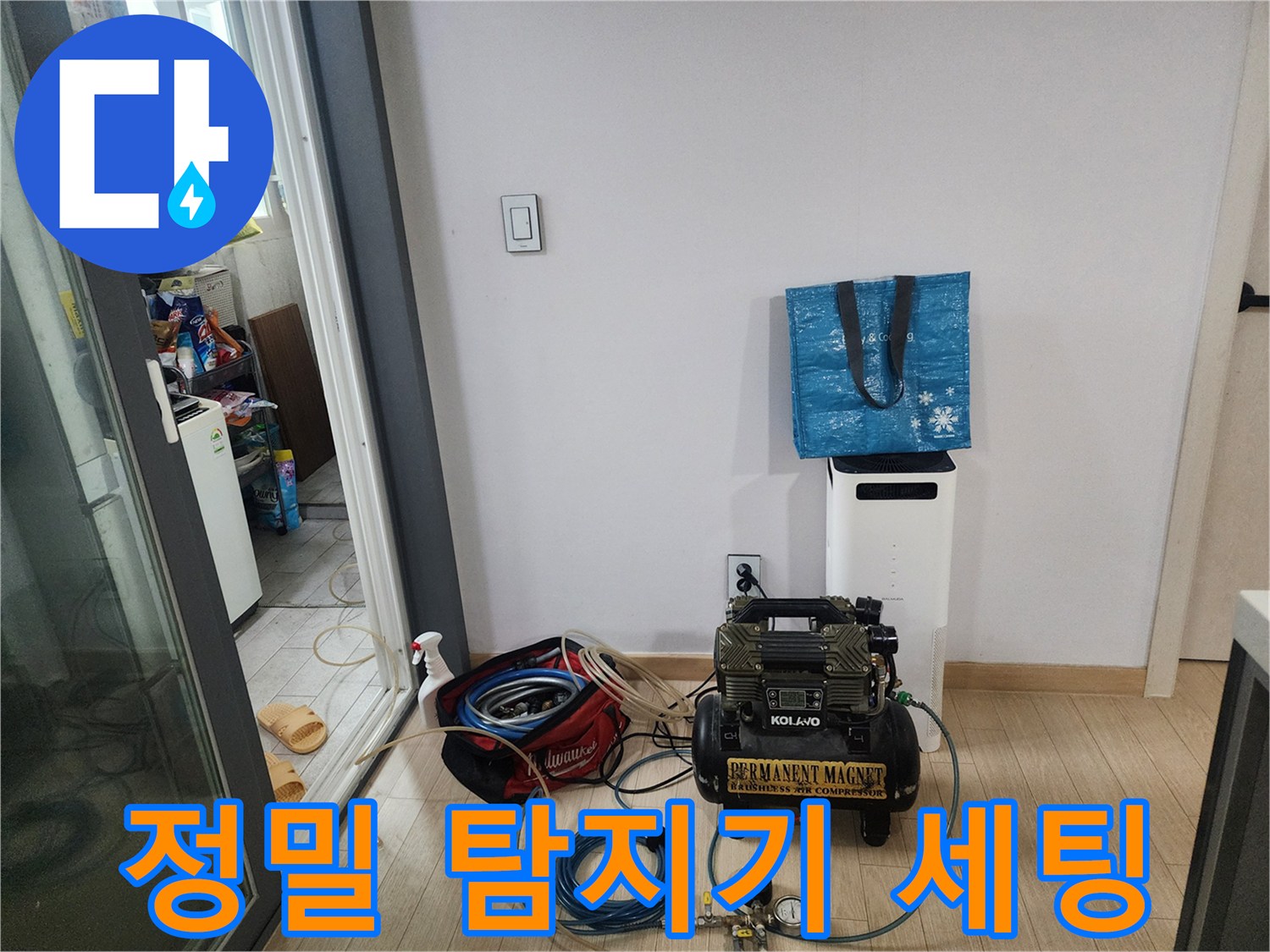 배관-내부-가스-유출을-감지하는-전문-탐지-장비-구성