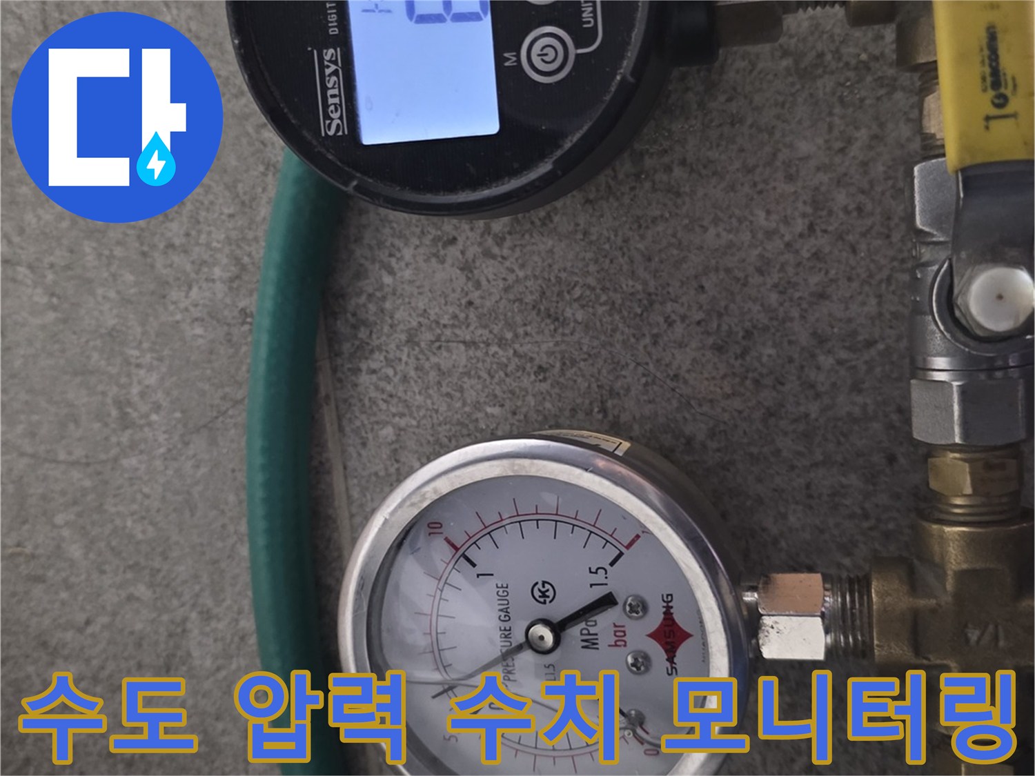 배관-연결-부위에-설치된-디지털-압력계의-실시간-수치-표시