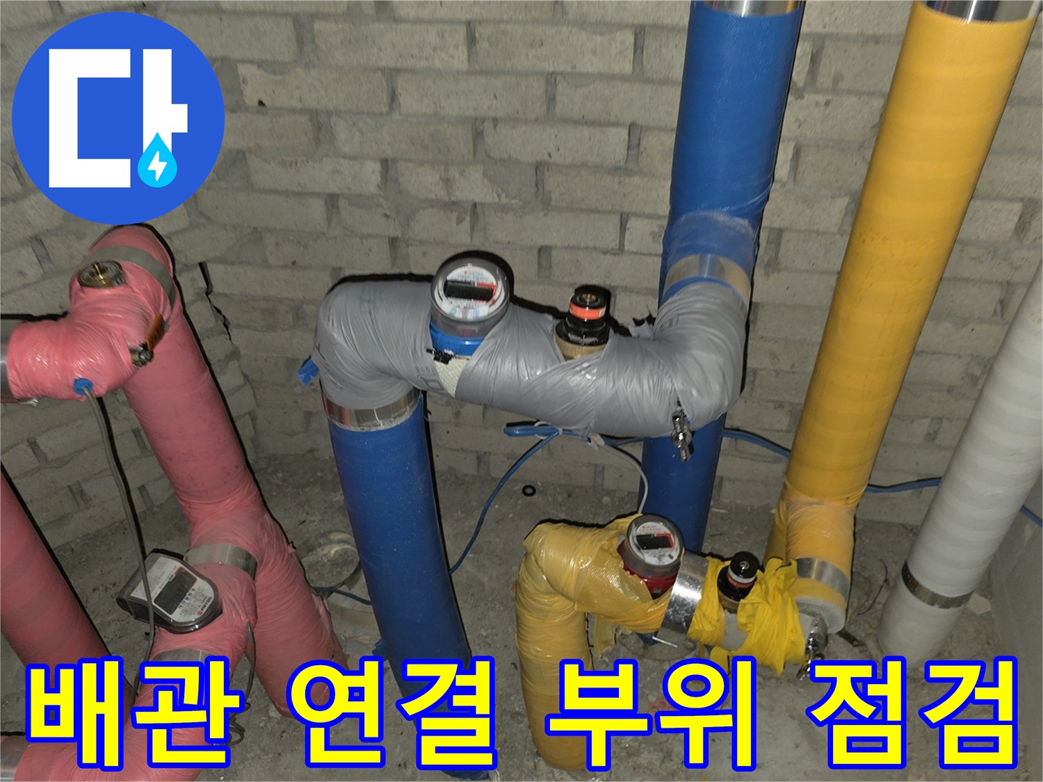 배관의-접합부와-압력계가-설치된-상세-모습