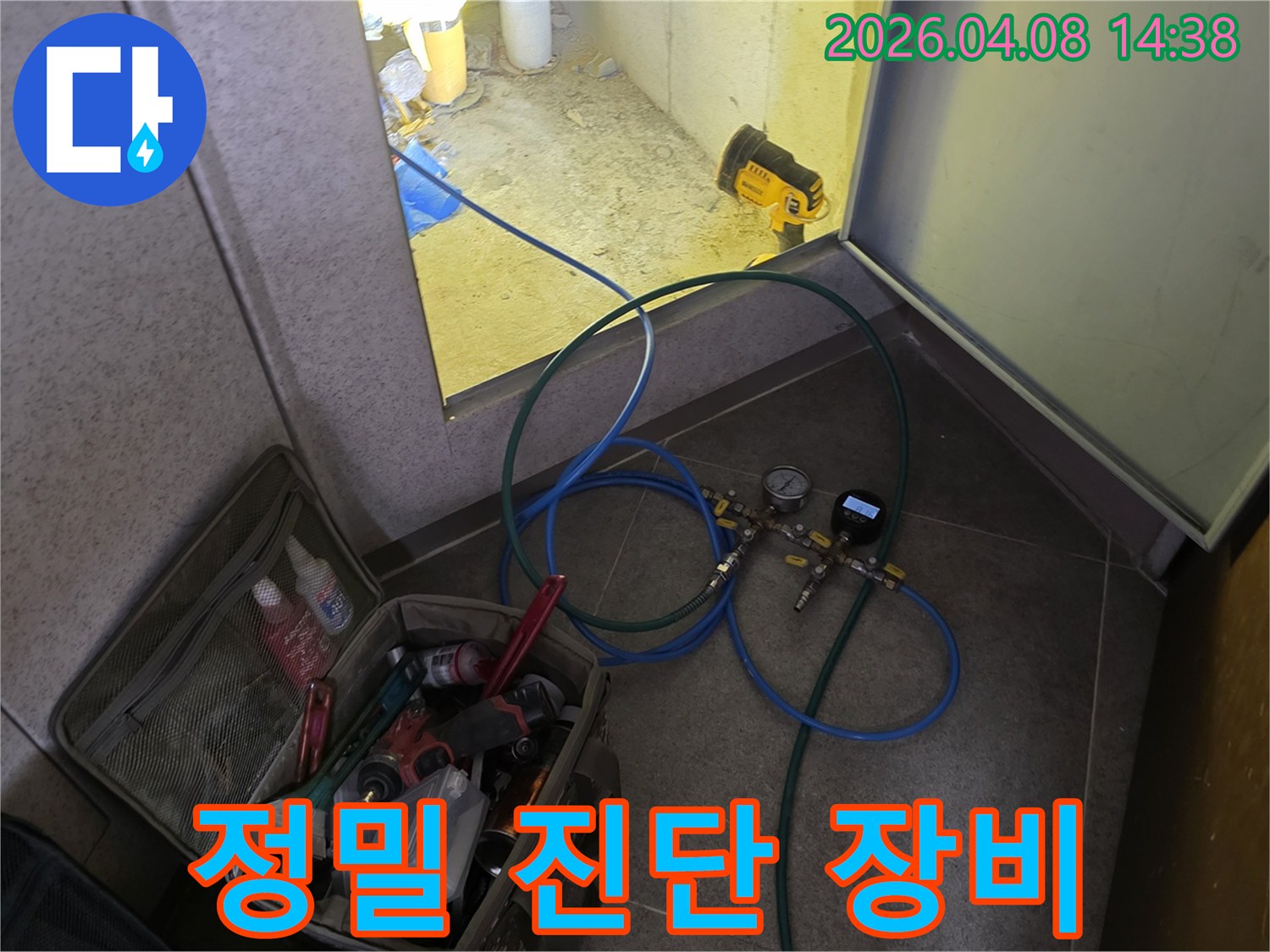 정밀 진단을 위한-누수 탐지 장비가-설치된 현장 모습입니다.