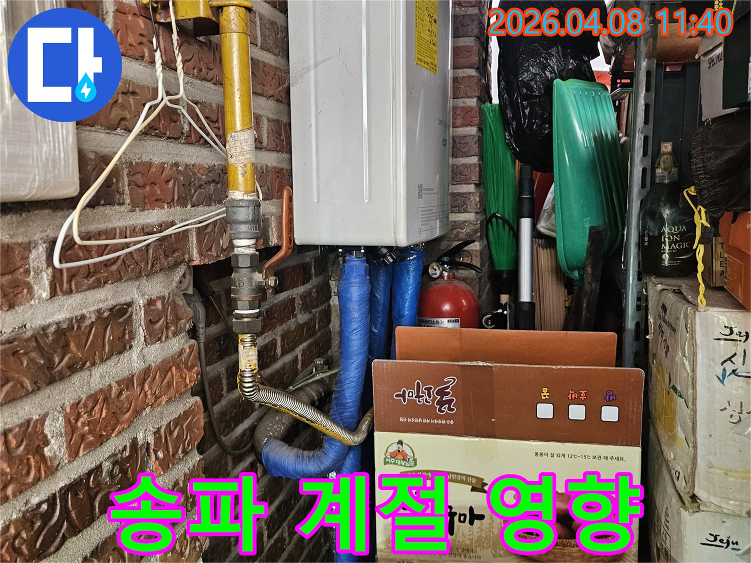 송파구 누수 현장에서-외부 배관에 미치는-계절별 영향을 고려하여-진단하는 전문가의 모습입니다.