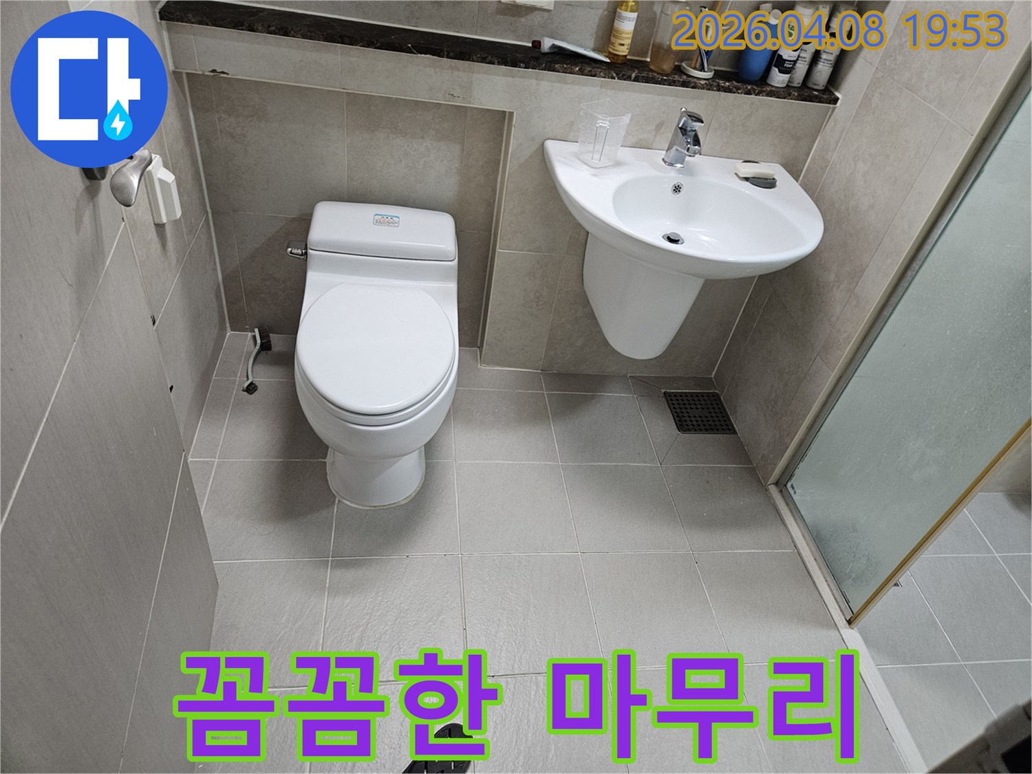 서울-구로구-고척동-아파트-화장실-누수-공사-후-꼼꼼한-마무리-작업-현장-사진