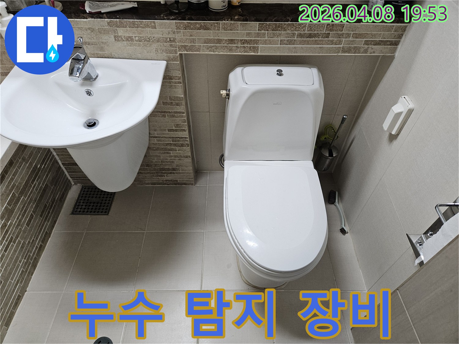 아파트 욕실에서-최신 누수 탐지 장비를-활용하여-누수 지점을-찾아내는 모습