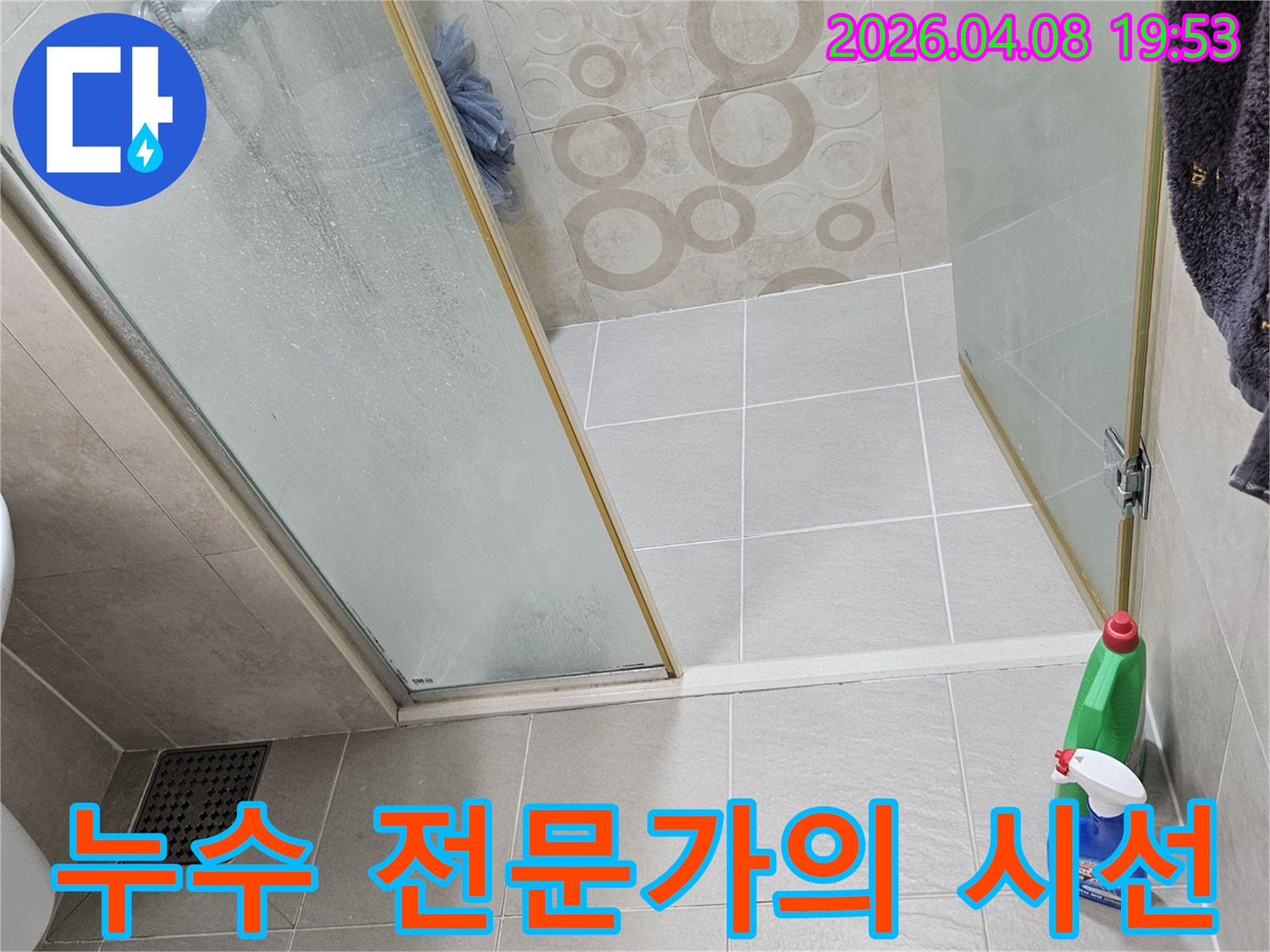 이-이미지는-구로구-고척로-아파트-욕실에서-누수-탐지-전문가가-현장을-면밀히-살펴보는-모습을-보여줍니다