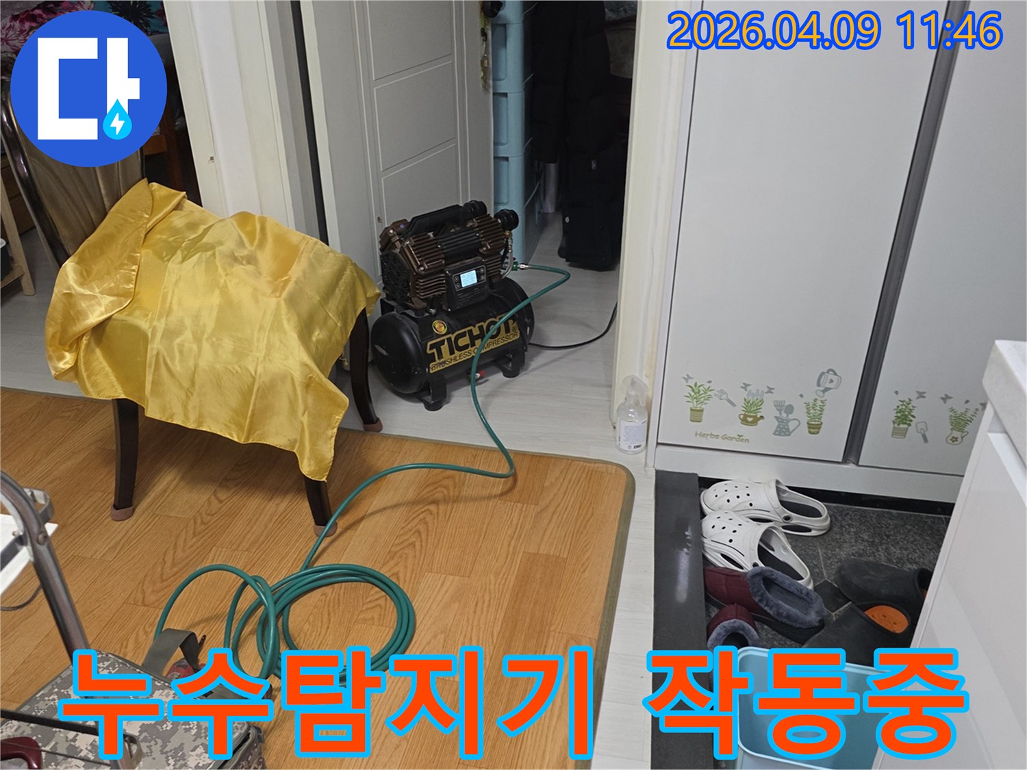 누수-탐지를-위한-압력-테스트-장비가-정상적으로-가동-중입니다