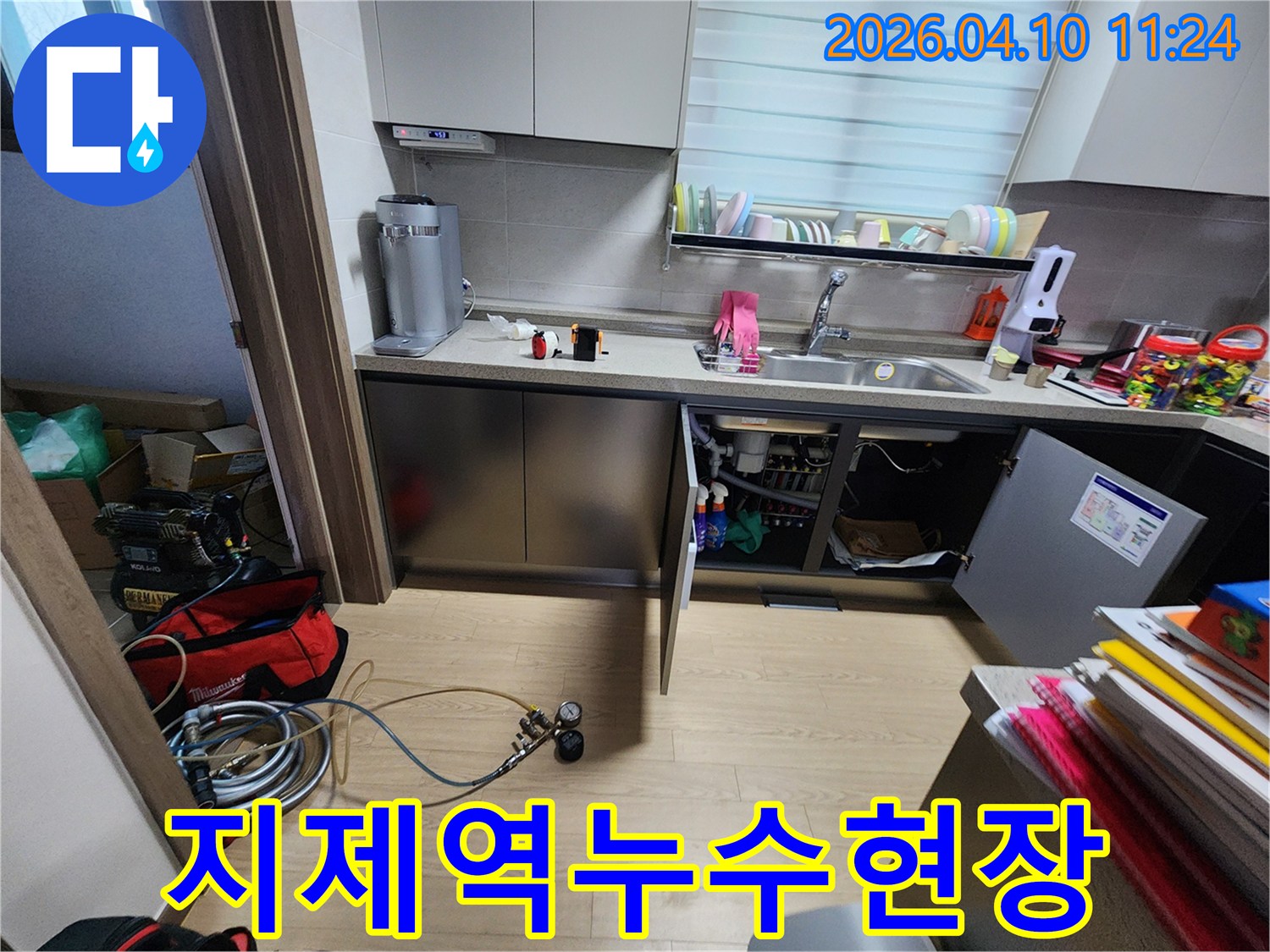 싱크대 아래 배관에서 발생한 누수 원인을 찾기 위해-정밀 탐지 장비를 설치하고-점검하는 현장 사진
