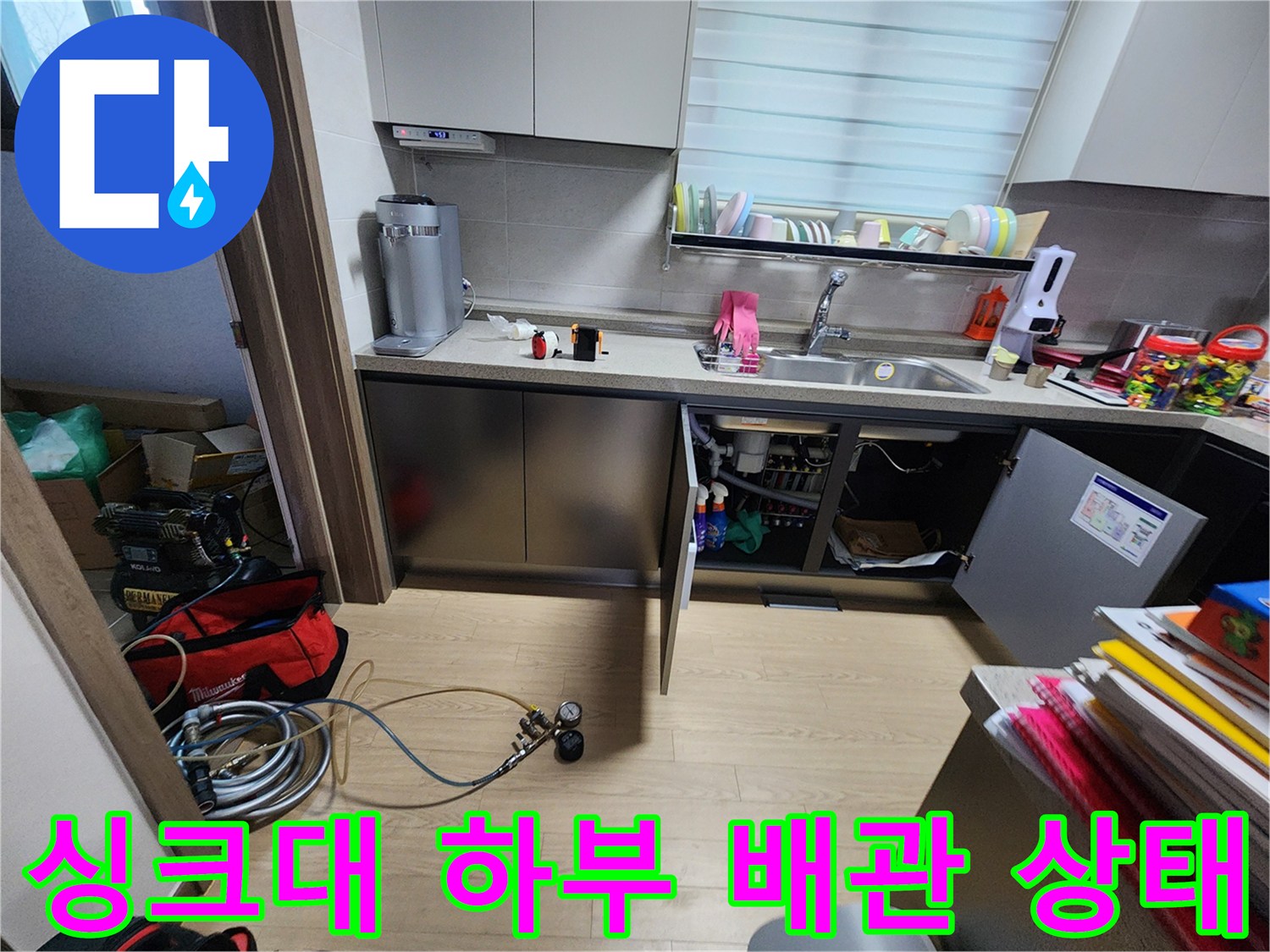 싱크대-하단-분배기와-연결된-배관-탐지-작업-모습