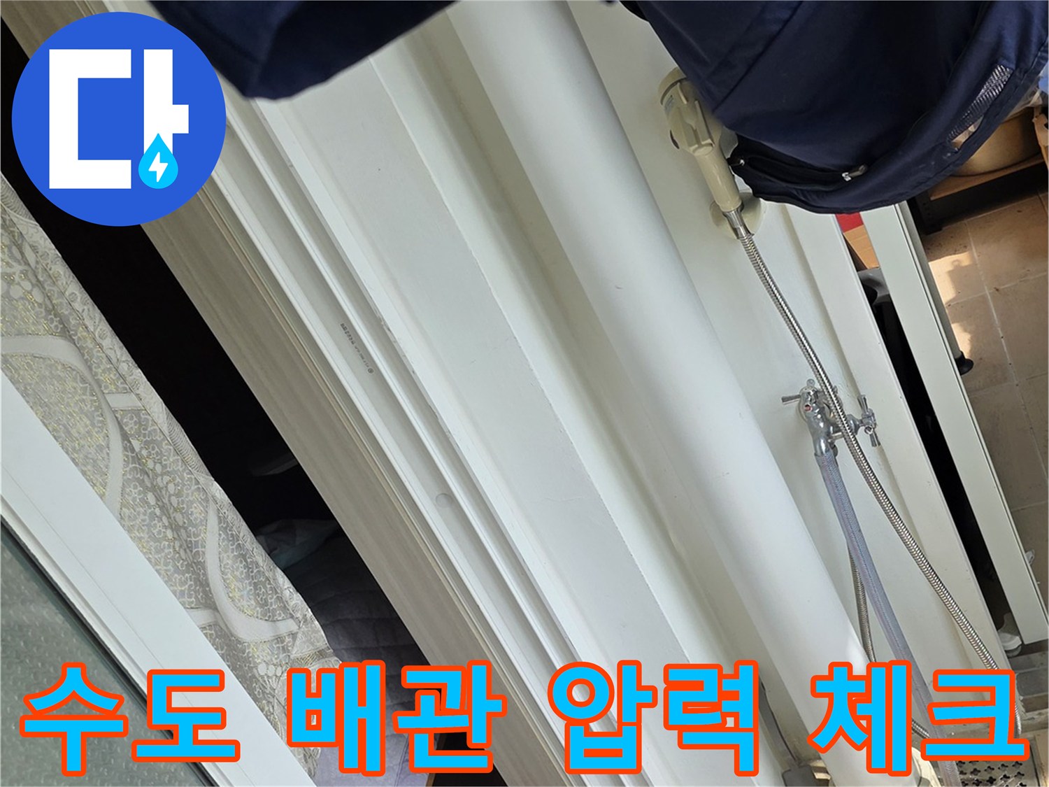 누수-여부를-판단하기-위한-배관-압력-측정-장비